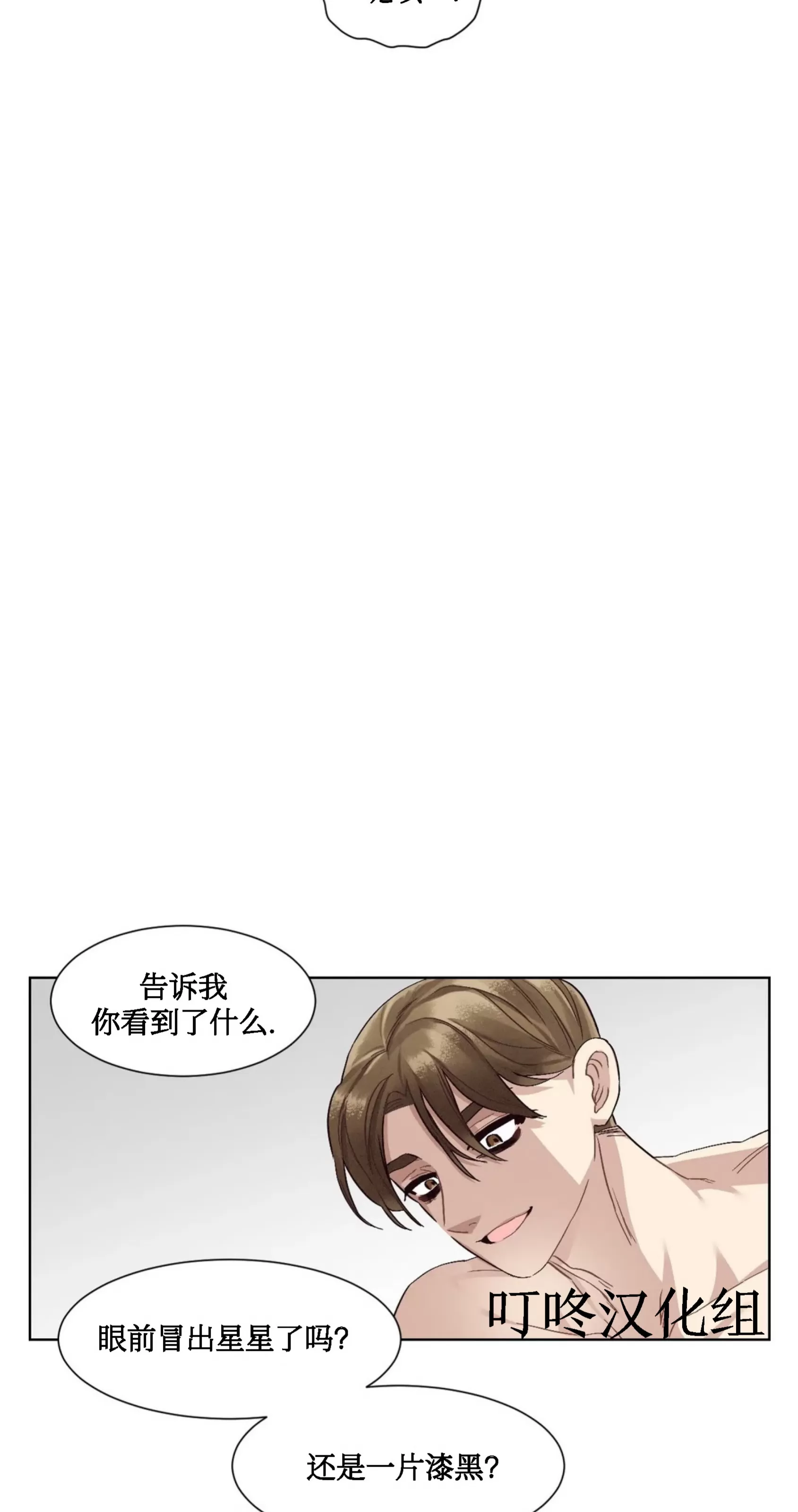 《狂攻-洁癖学长》漫画最新章节第04话免费下拉式在线观看章节第【63】张图片