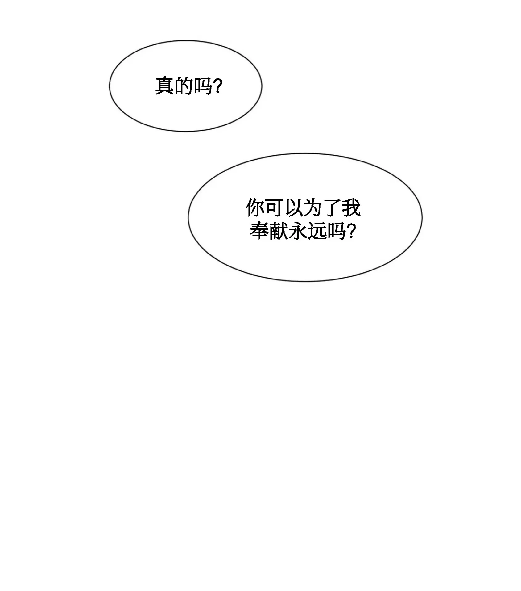 《狂攻-洁癖学长》漫画最新章节第05话免费下拉式在线观看章节第【67】张图片