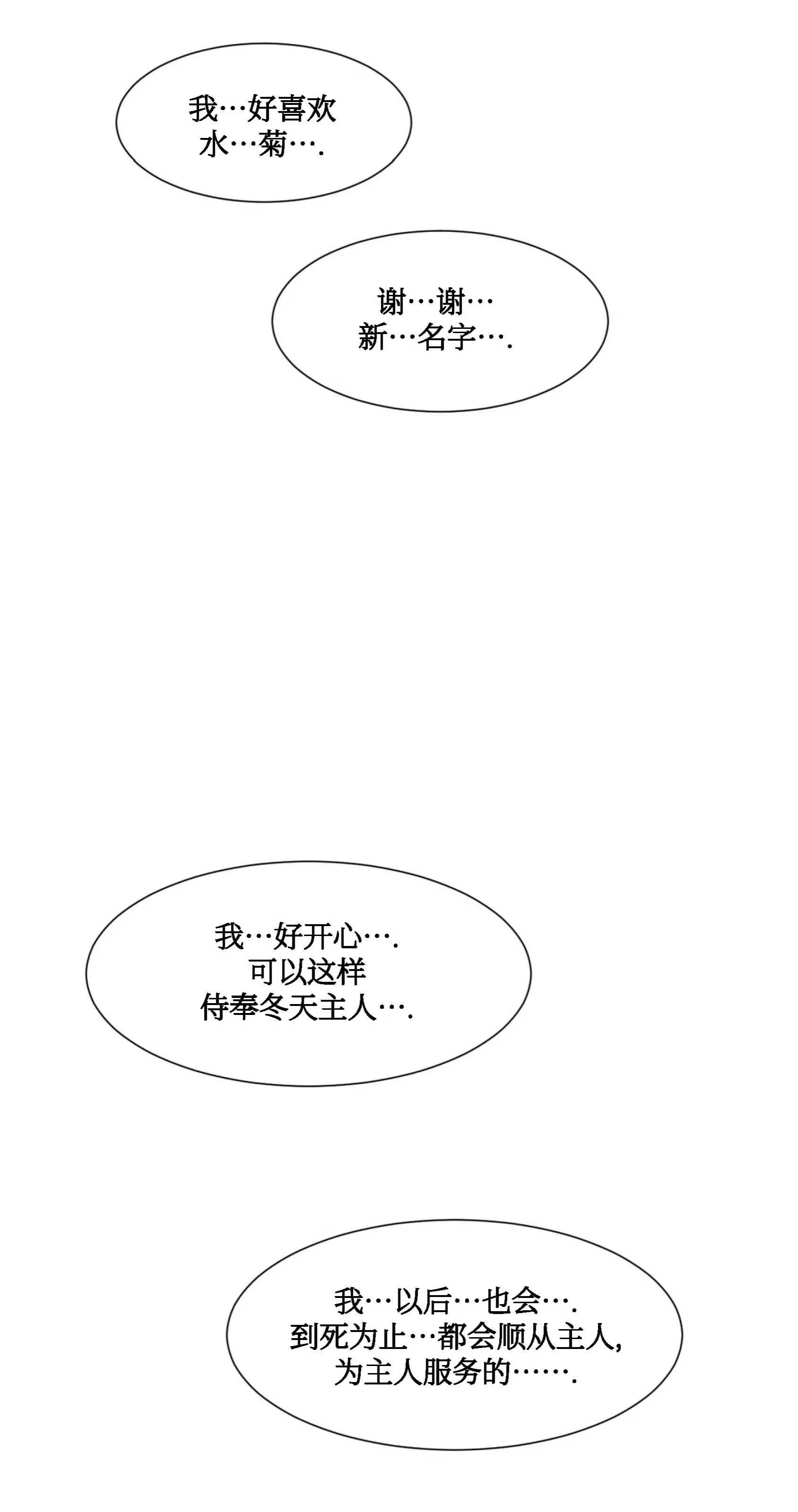 《狂攻-洁癖学长》漫画最新章节第05话免费下拉式在线观看章节第【64】张图片