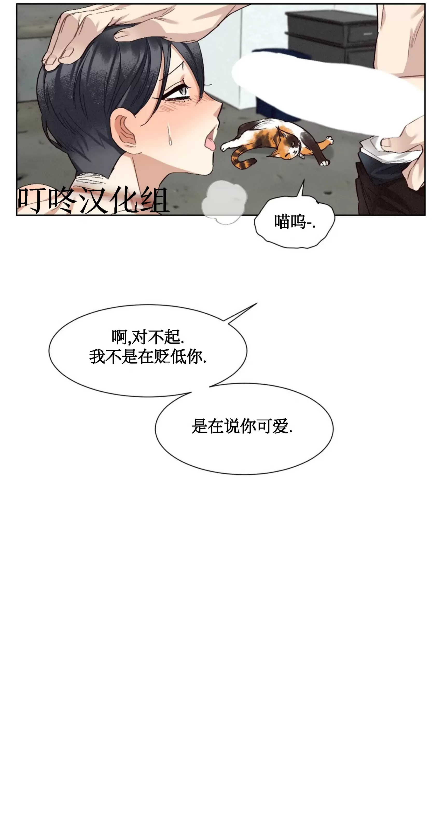 《狂攻-洁癖学长》漫画最新章节第05话免费下拉式在线观看章节第【4】张图片