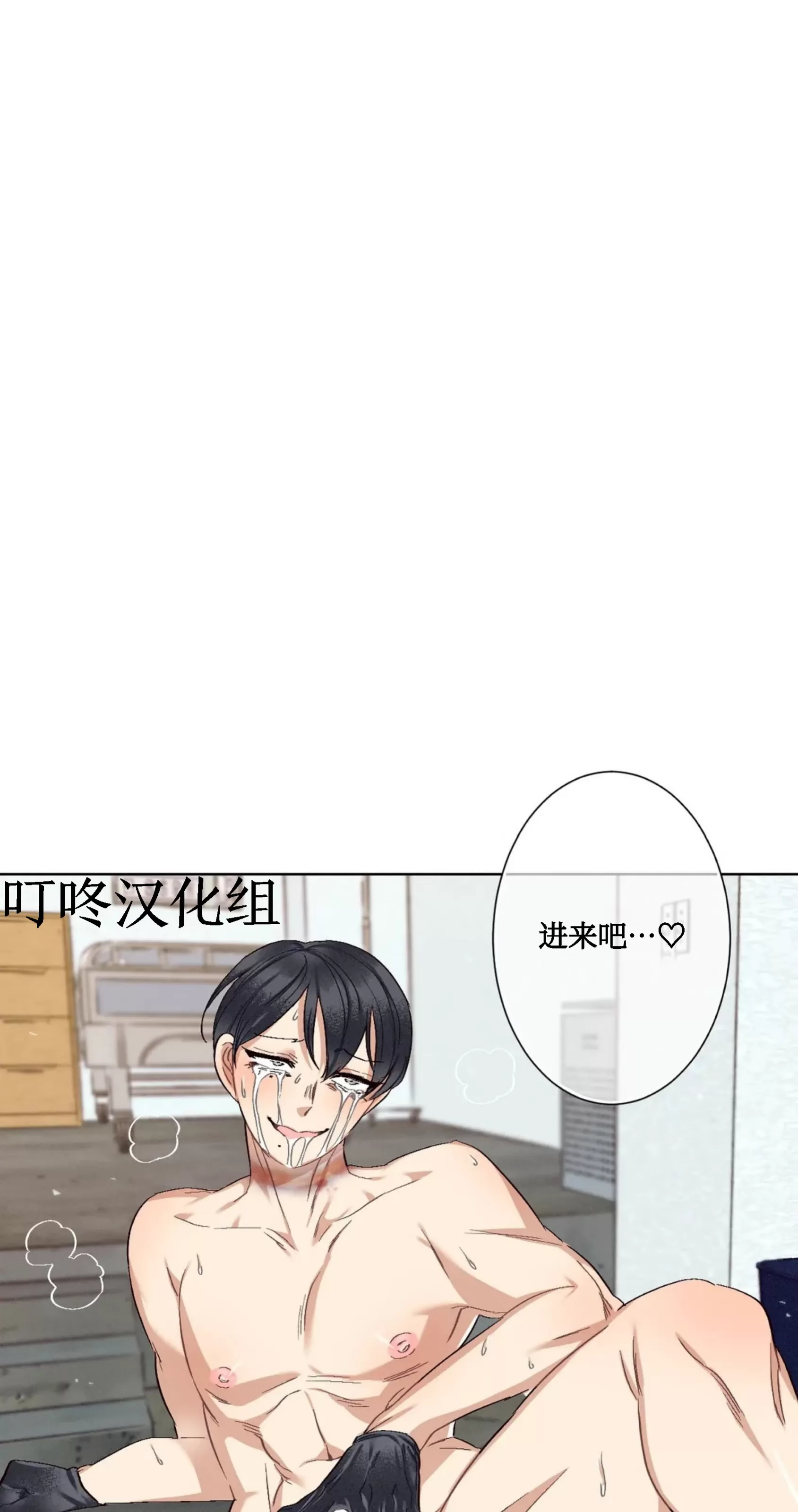 《狂攻-洁癖学长》漫画最新章节第05话免费下拉式在线观看章节第【23】张图片