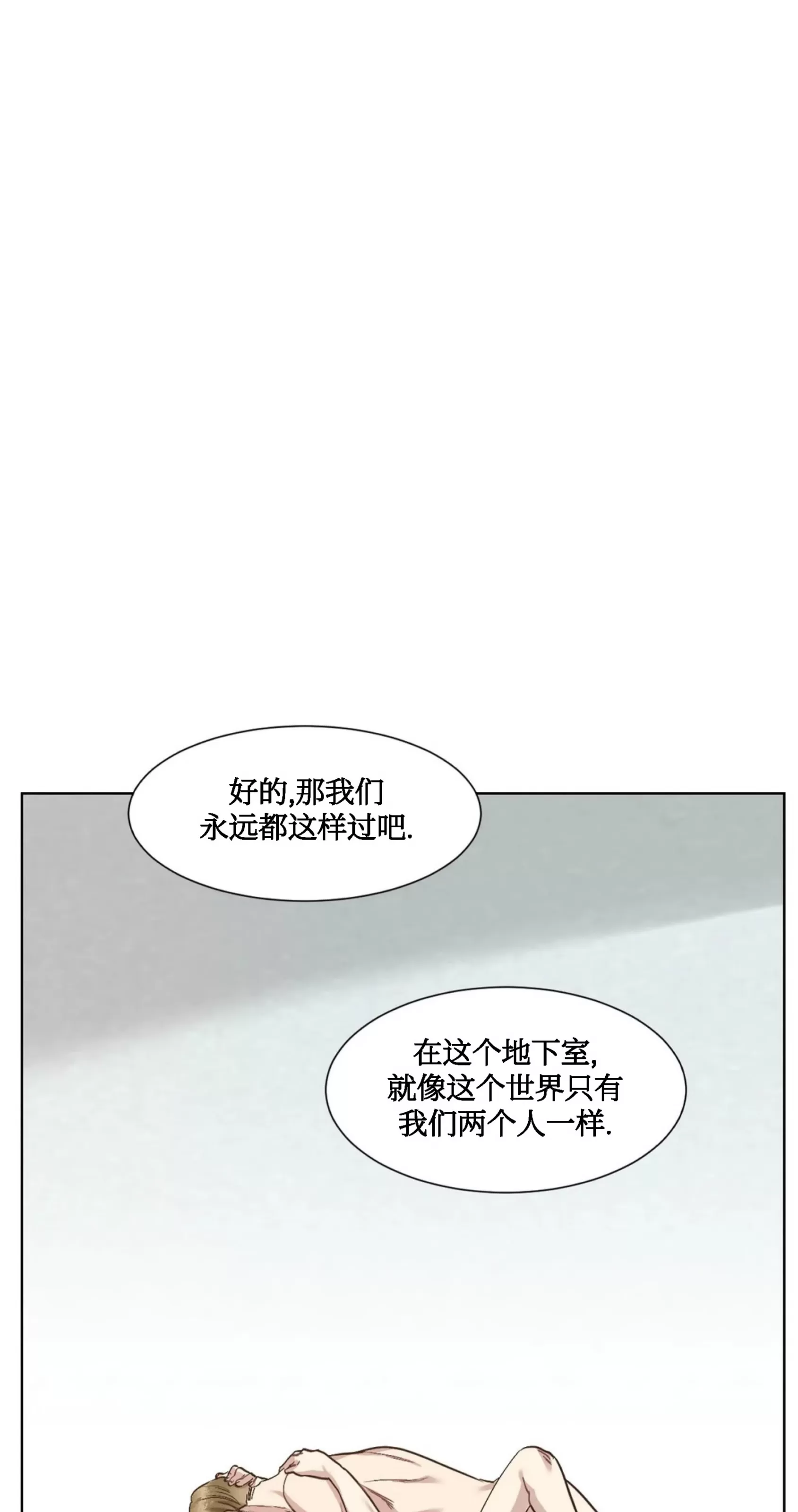 《狂攻-洁癖学长》漫画最新章节第05话免费下拉式在线观看章节第【70】张图片