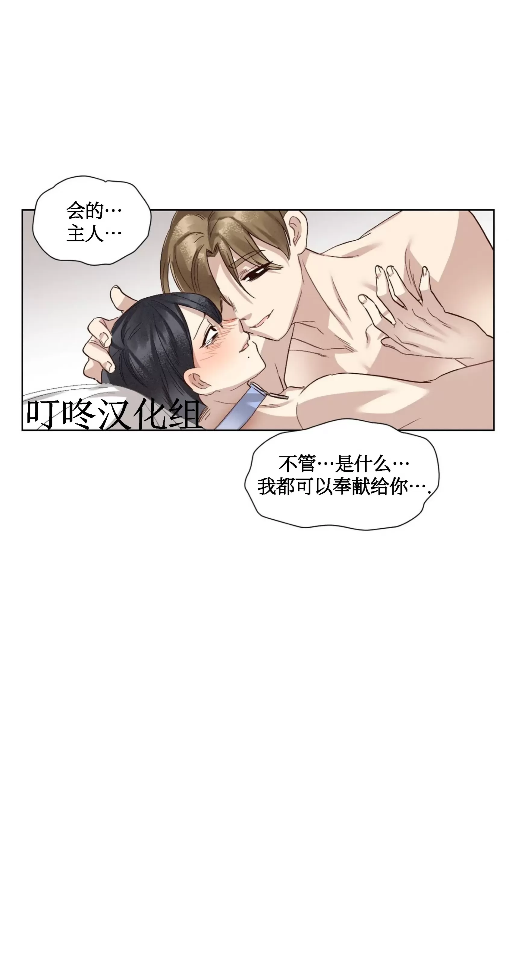 《狂攻-洁癖学长》漫画最新章节第05话免费下拉式在线观看章节第【68】张图片