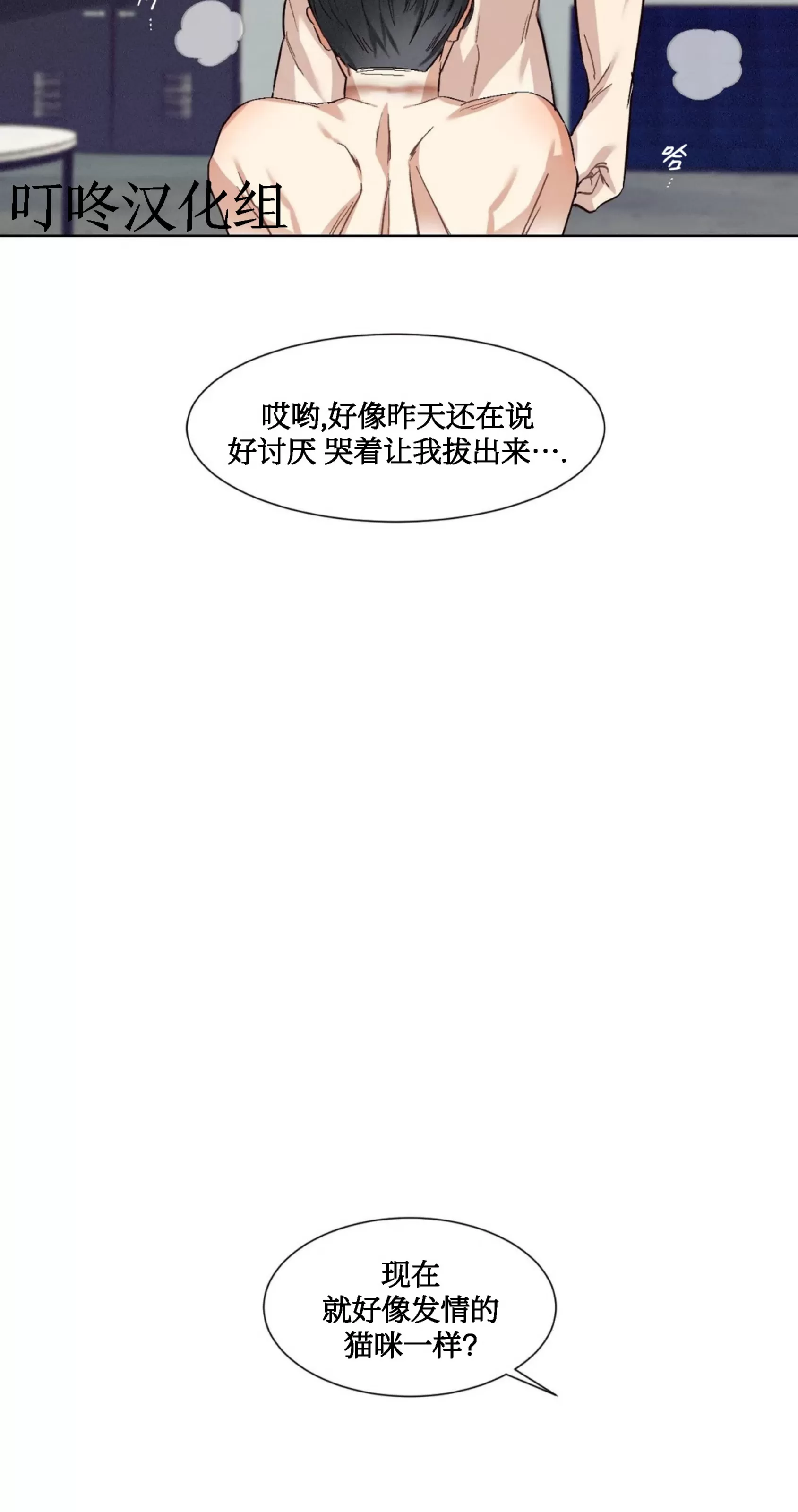 《狂攻-洁癖学长》漫画最新章节第05话免费下拉式在线观看章节第【3】张图片