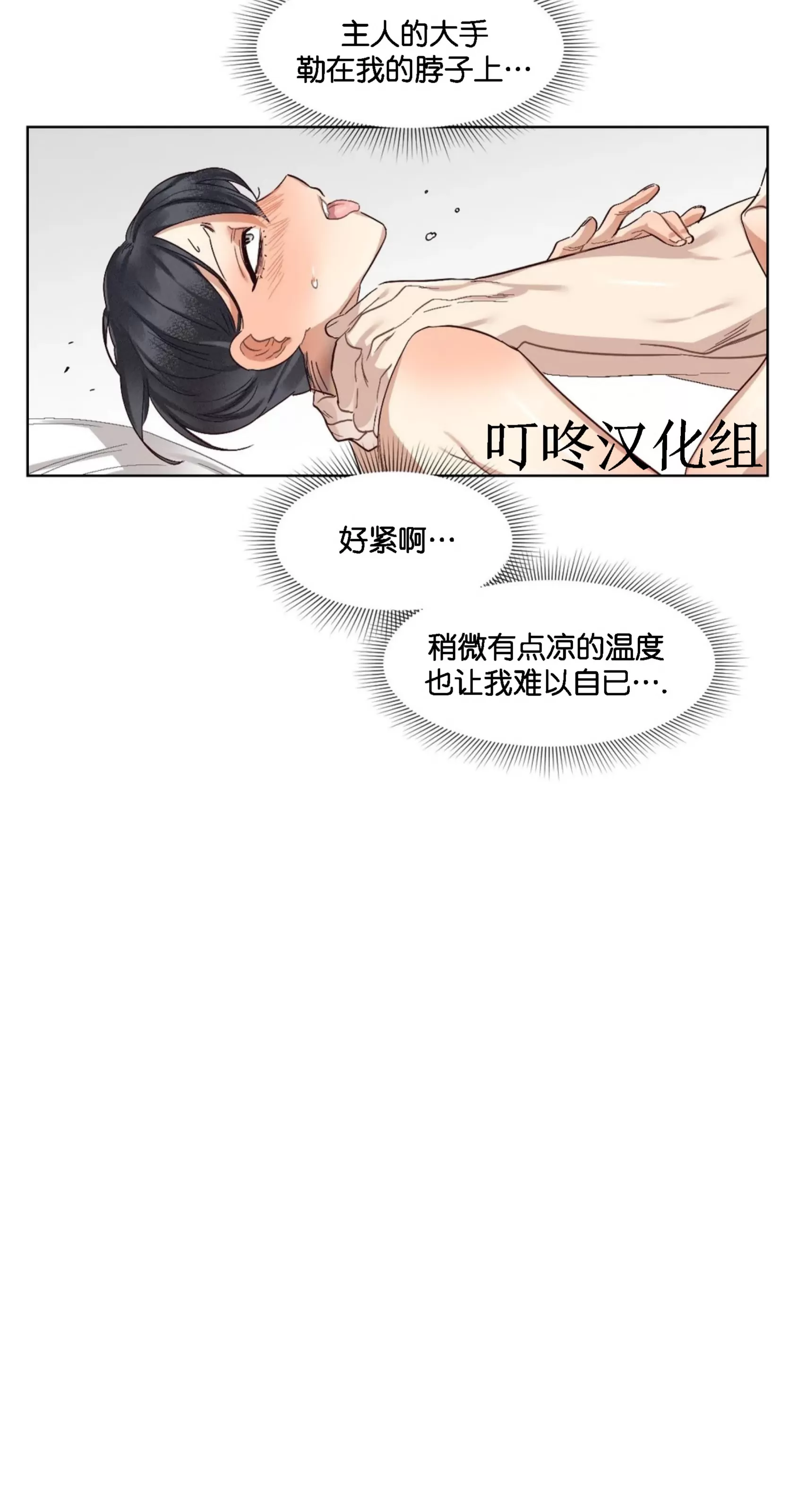 《狂攻-洁癖学长》漫画最新章节第05话免费下拉式在线观看章节第【52】张图片