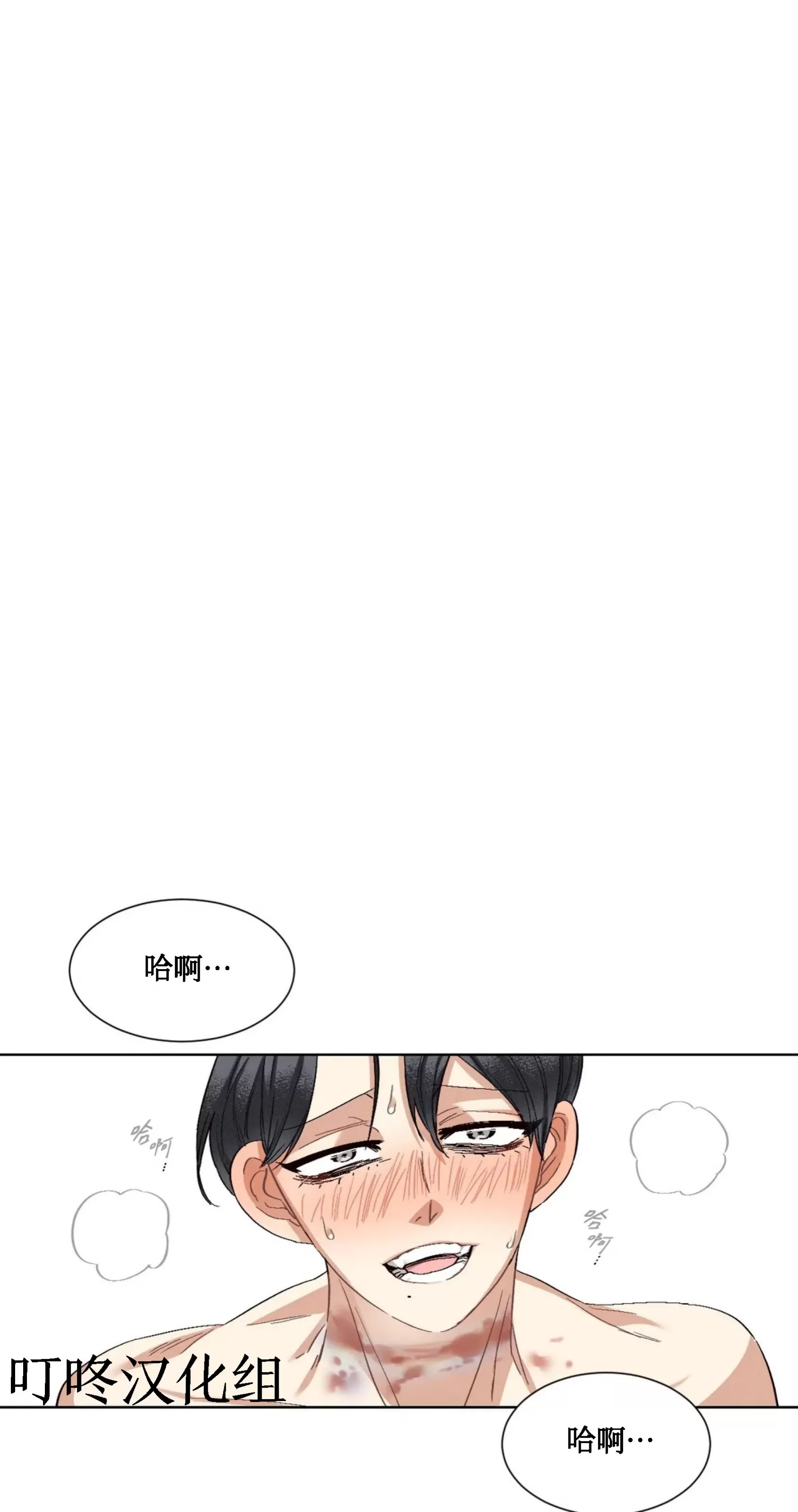 《狂攻-洁癖学长》漫画最新章节第05话免费下拉式在线观看章节第【1】张图片