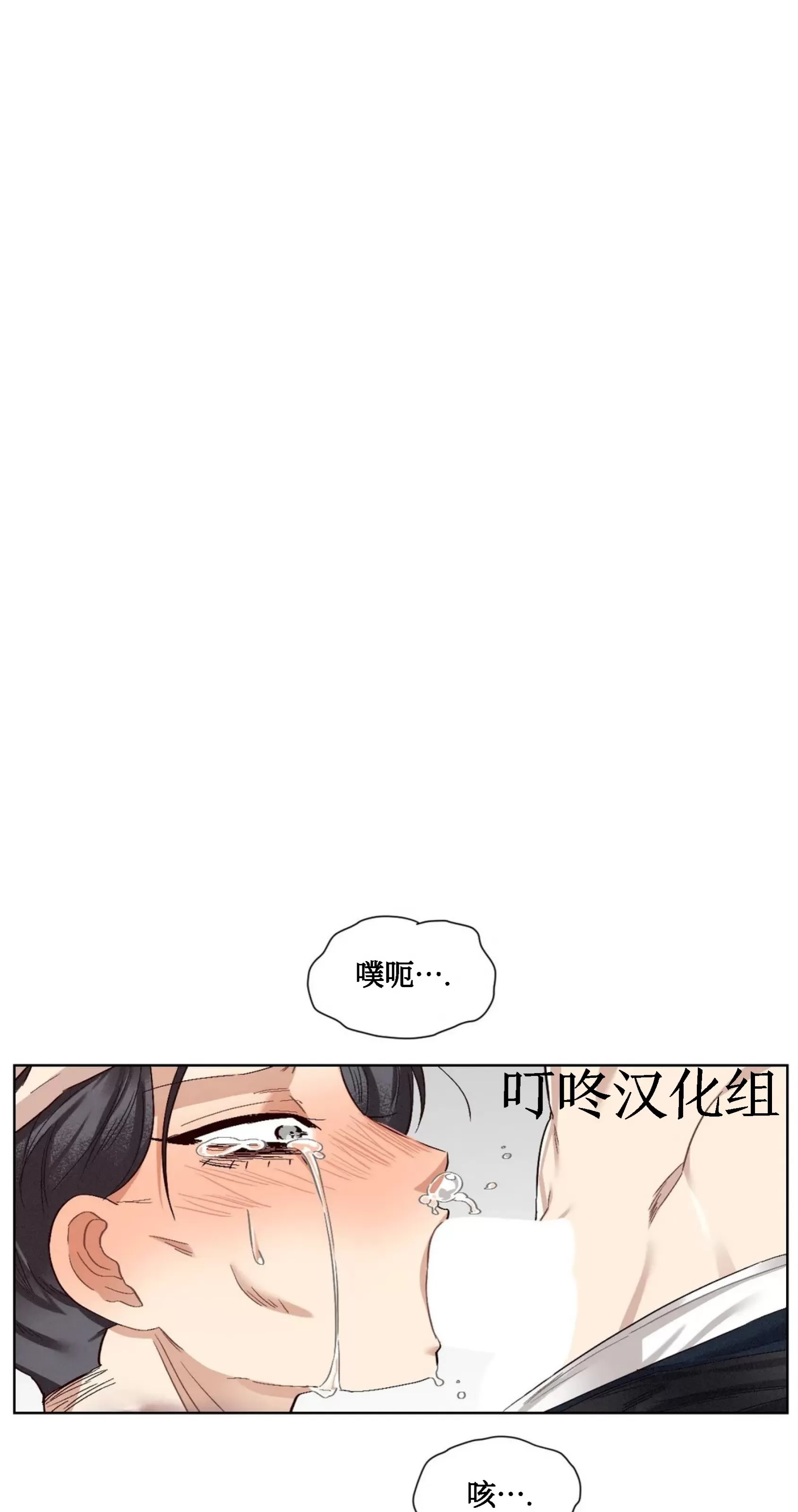 《狂攻-洁癖学长》漫画最新章节第05话免费下拉式在线观看章节第【15】张图片