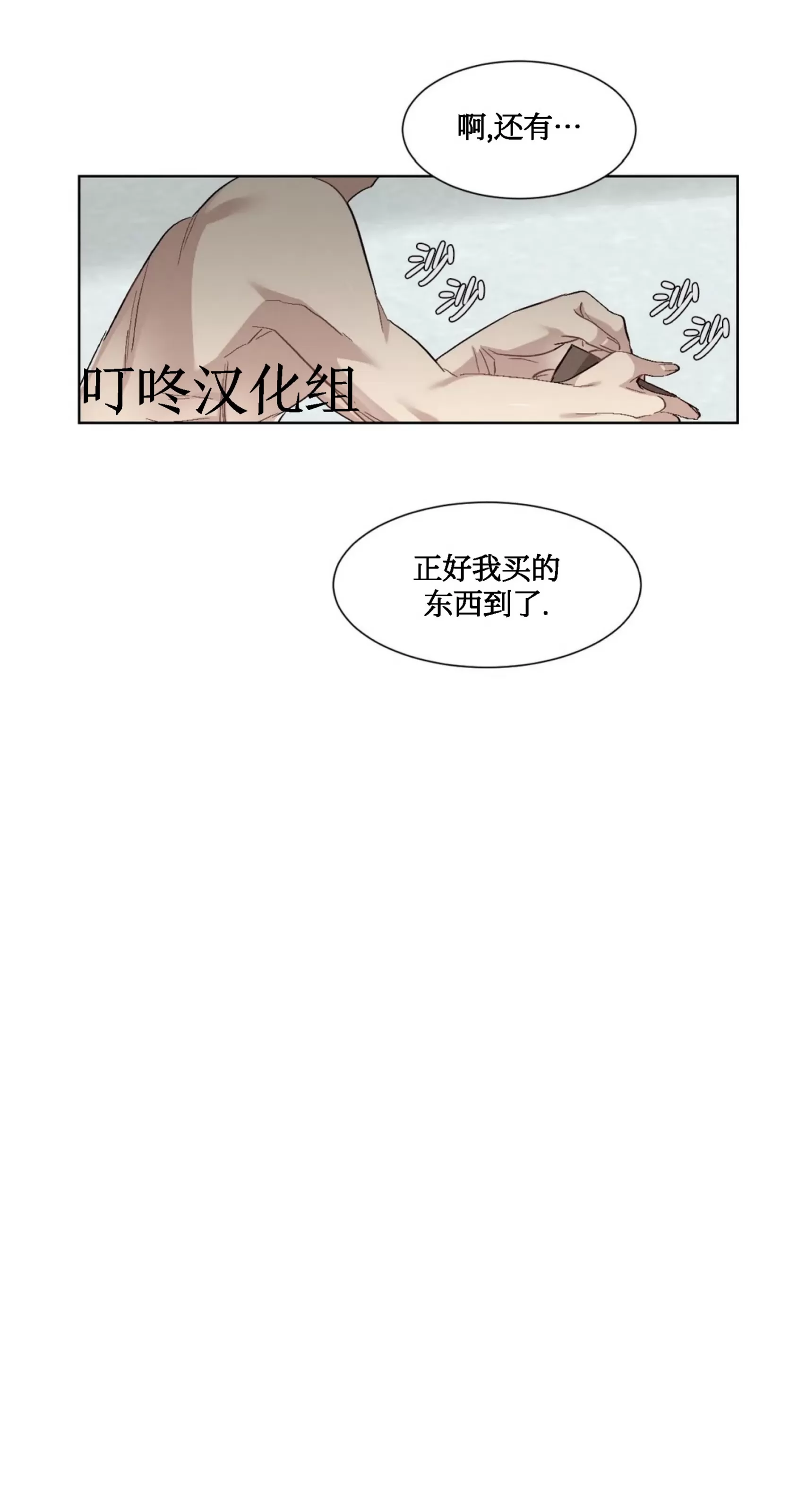 《狂攻-洁癖学长》漫画最新章节第05话免费下拉式在线观看章节第【58】张图片