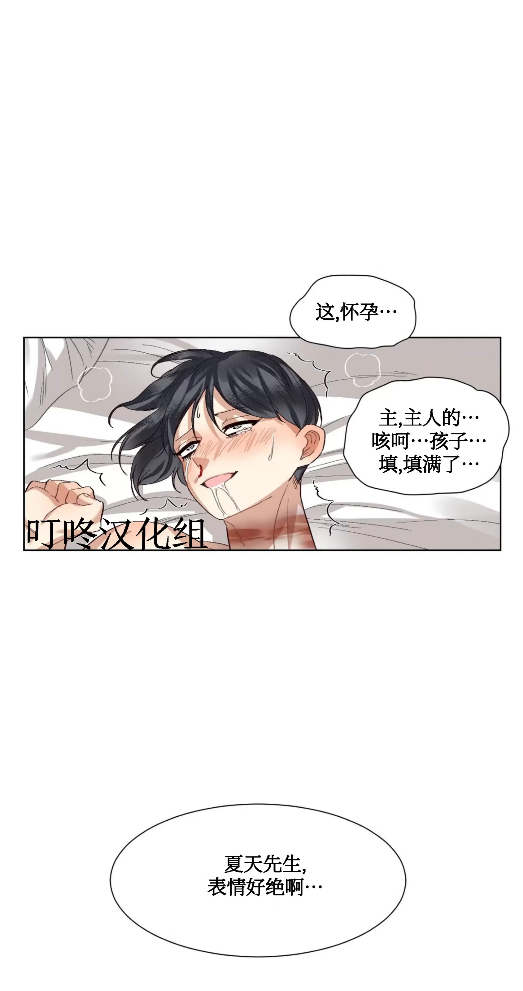 《狂攻-洁癖学长》漫画最新章节第05话免费下拉式在线观看章节第【56】张图片