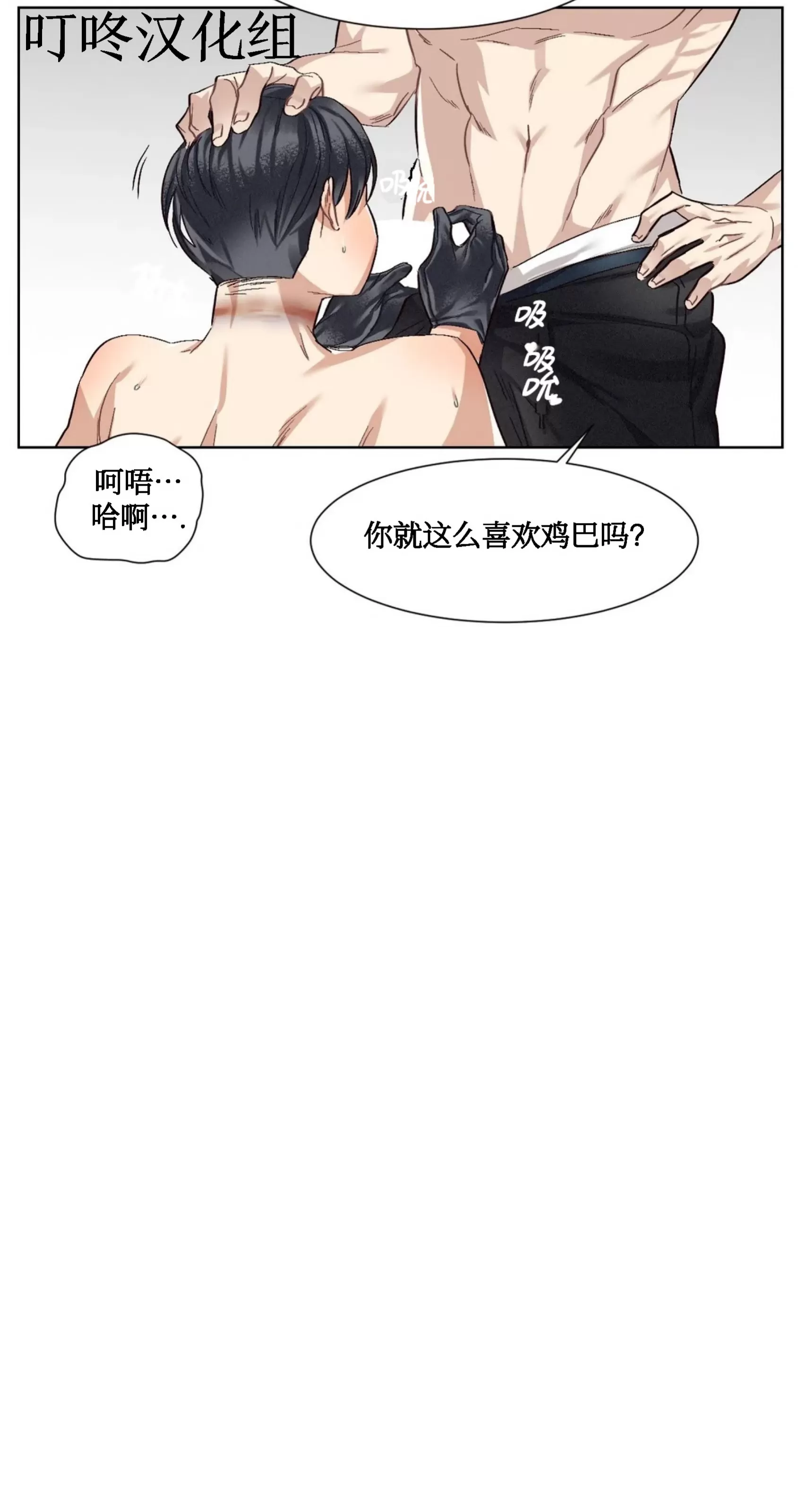 《狂攻-洁癖学长》漫画最新章节第05话免费下拉式在线观看章节第【10】张图片