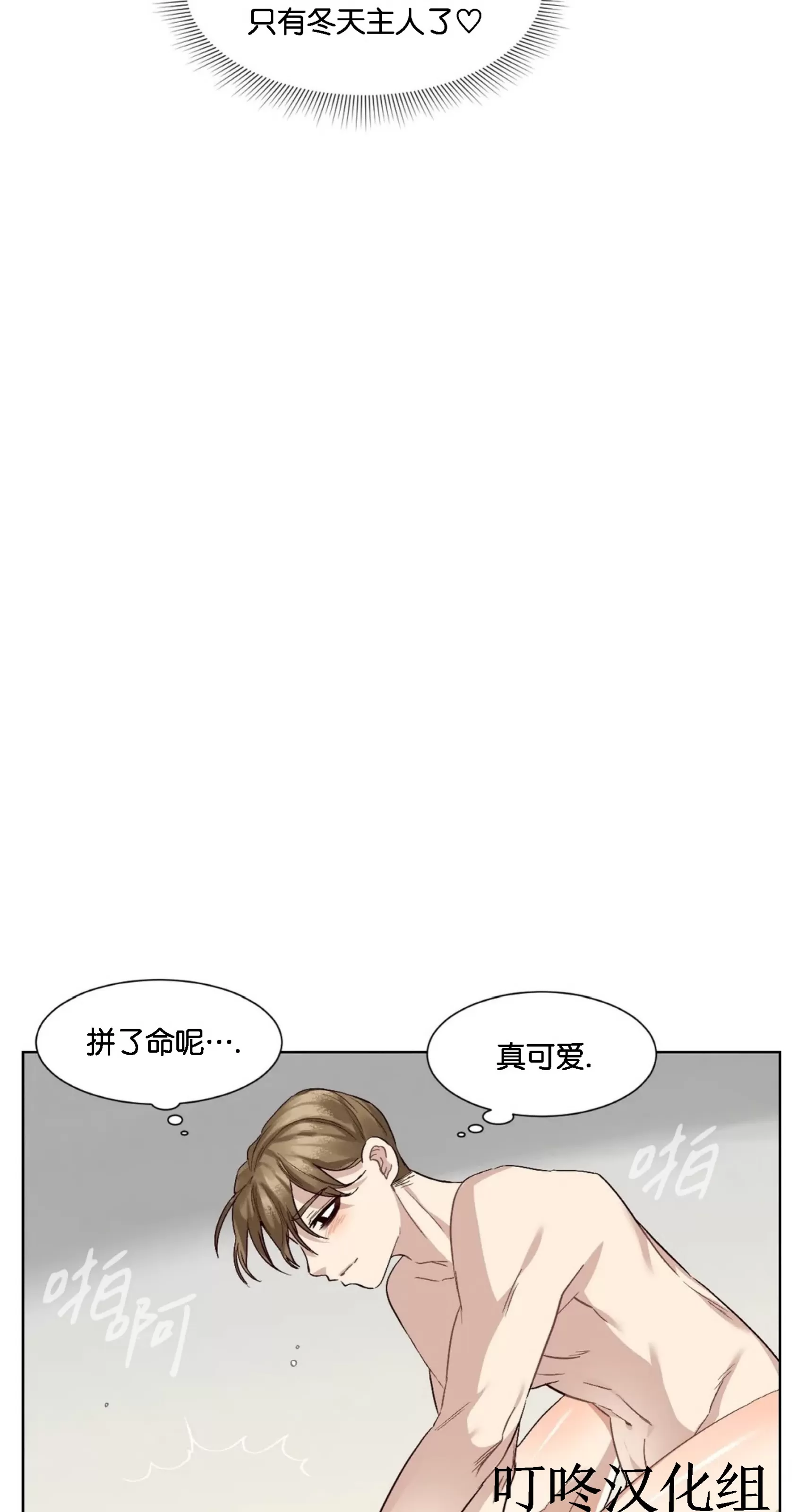 《狂攻-洁癖学长》漫画最新章节第05话免费下拉式在线观看章节第【47】张图片