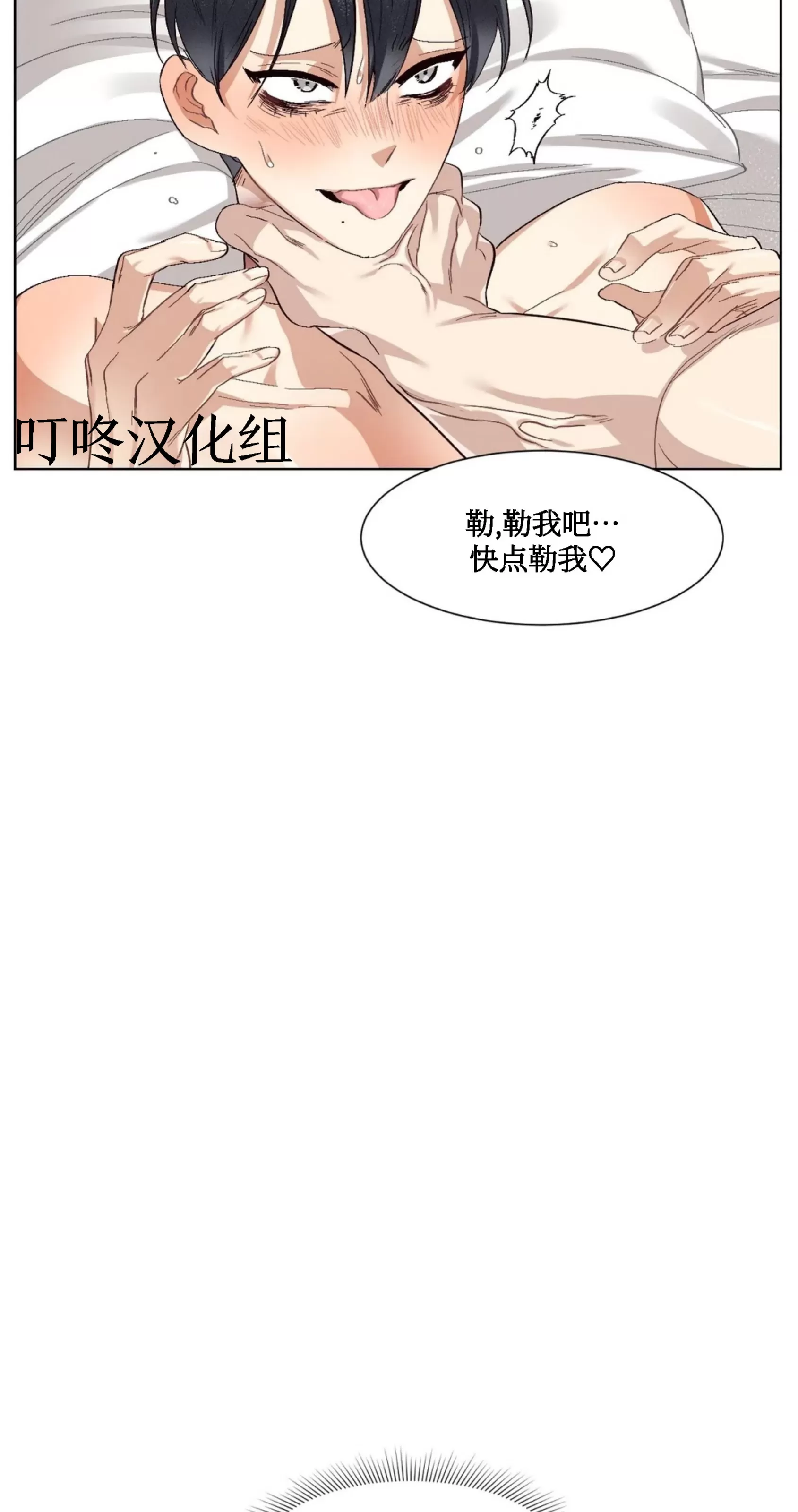 《狂攻-洁癖学长》漫画最新章节第05话免费下拉式在线观看章节第【51】张图片