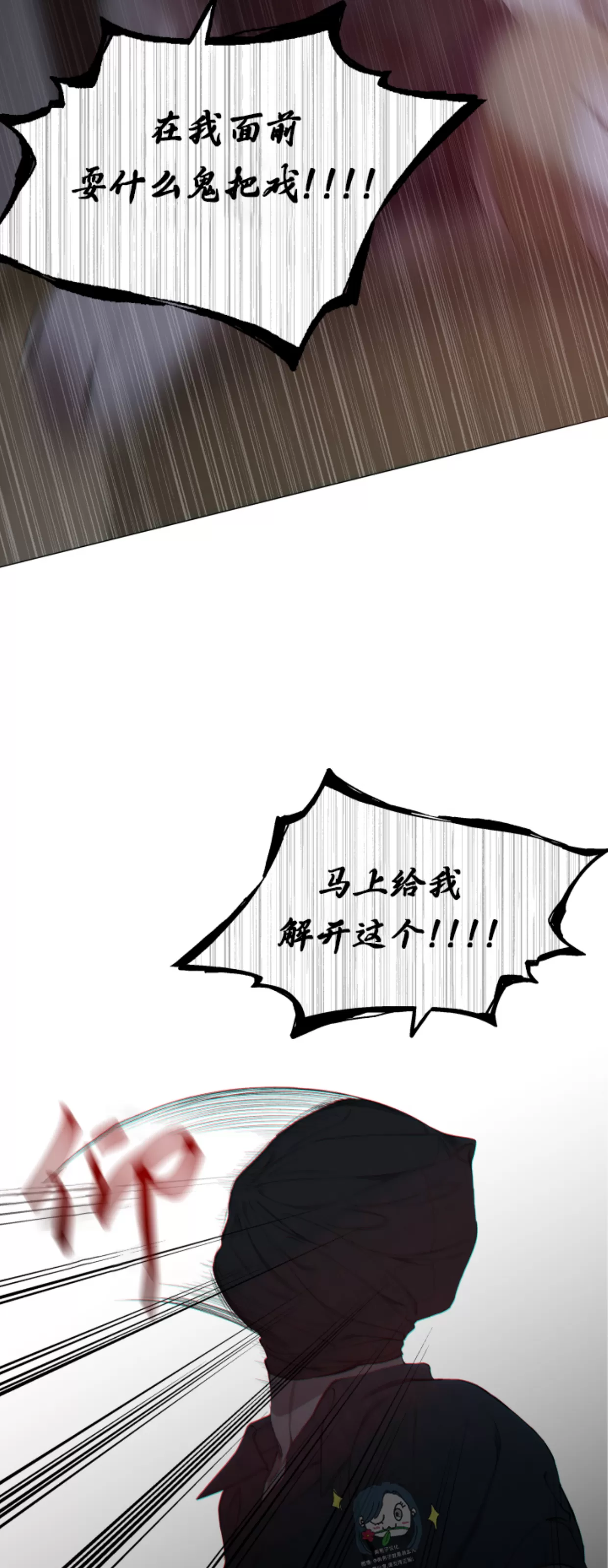 【攘夺[耽美]】漫画-（第01话）章节漫画下拉式图片-47.jpg