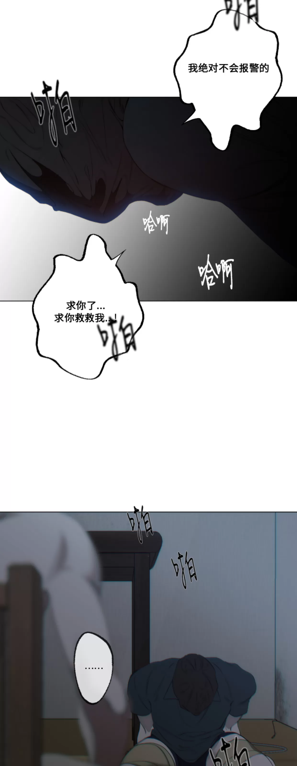 【攘夺[耽美]】漫画-（第01话）章节漫画下拉式图片-44.jpg
