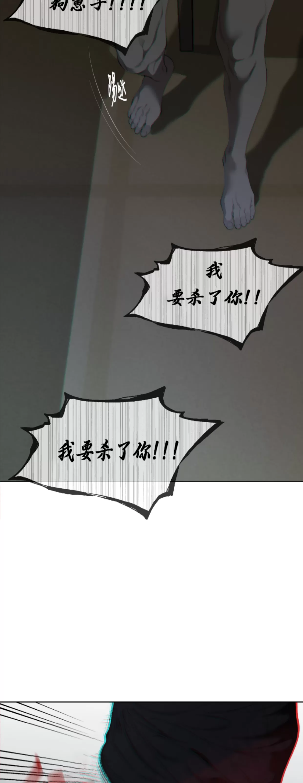 【攘夺[耽美]】漫画-（第01话）章节漫画下拉式图片-50.jpg