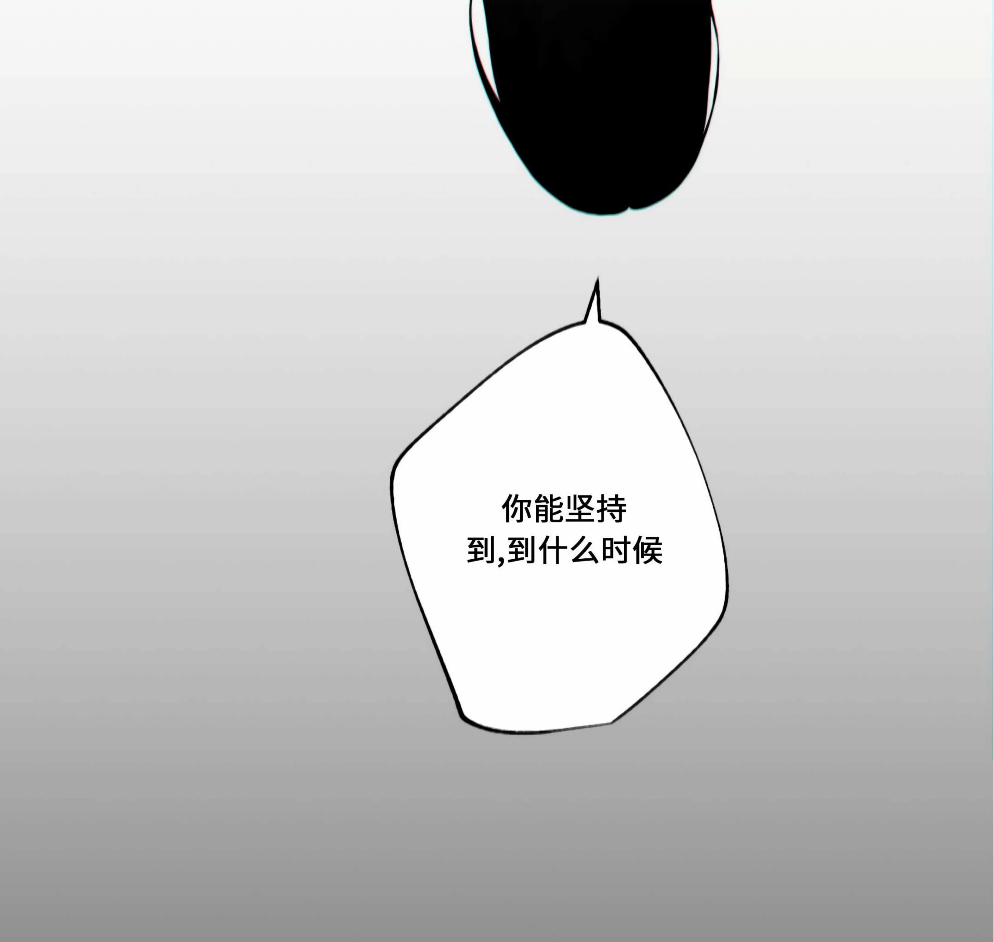 《攘夺》漫画最新章节第09话免费下拉式在线观看章节第【86】张图片