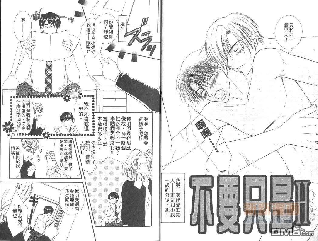 《爱情余味》漫画最新章节 第1卷 免费下拉式在线观看章节第【4】张图片