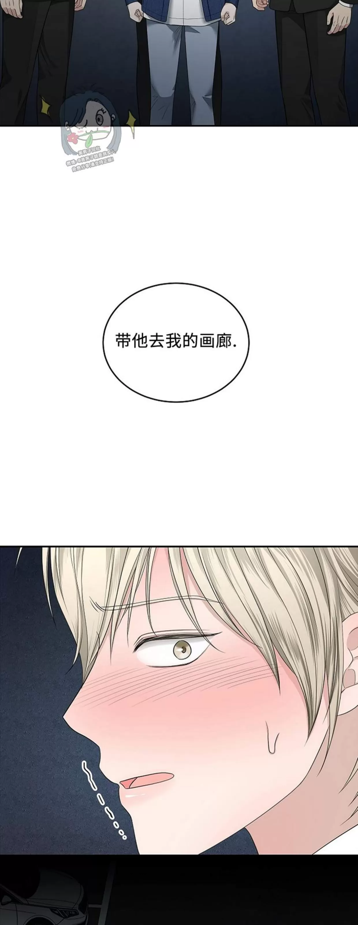 《收藏家》漫画最新章节第01话免费下拉式在线观看章节第【56】张图片