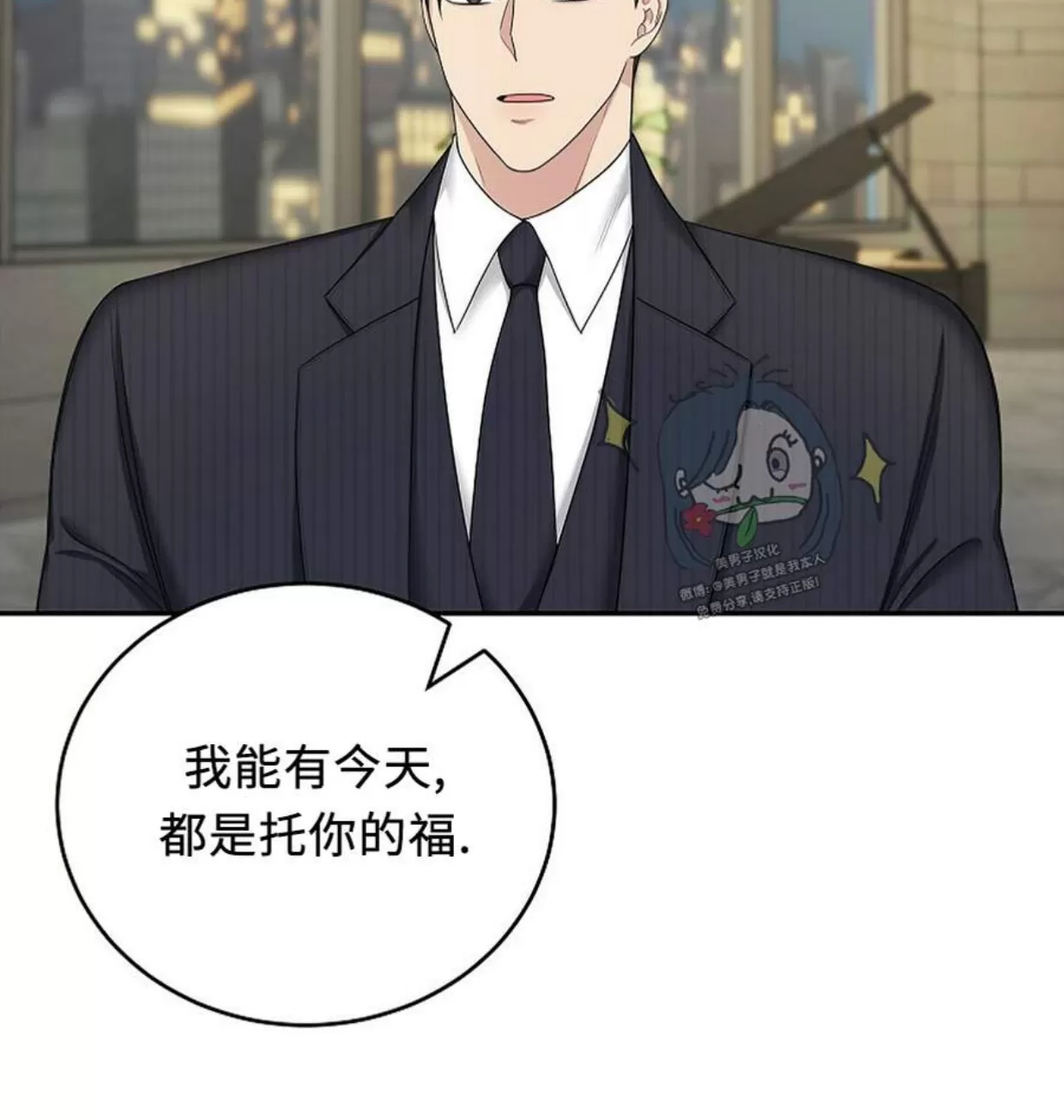 《收藏家》漫画最新章节第01话免费下拉式在线观看章节第【39】张图片