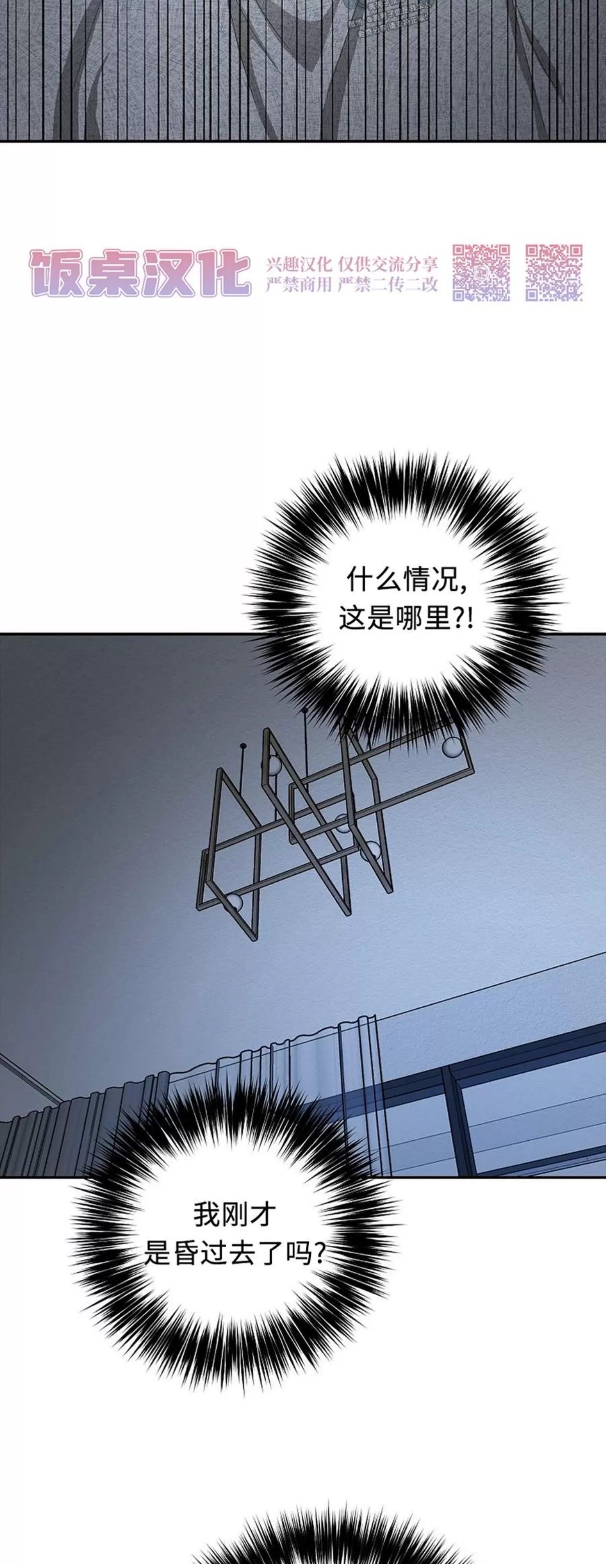 《收藏家》漫画最新章节第01话免费下拉式在线观看章节第【61】张图片