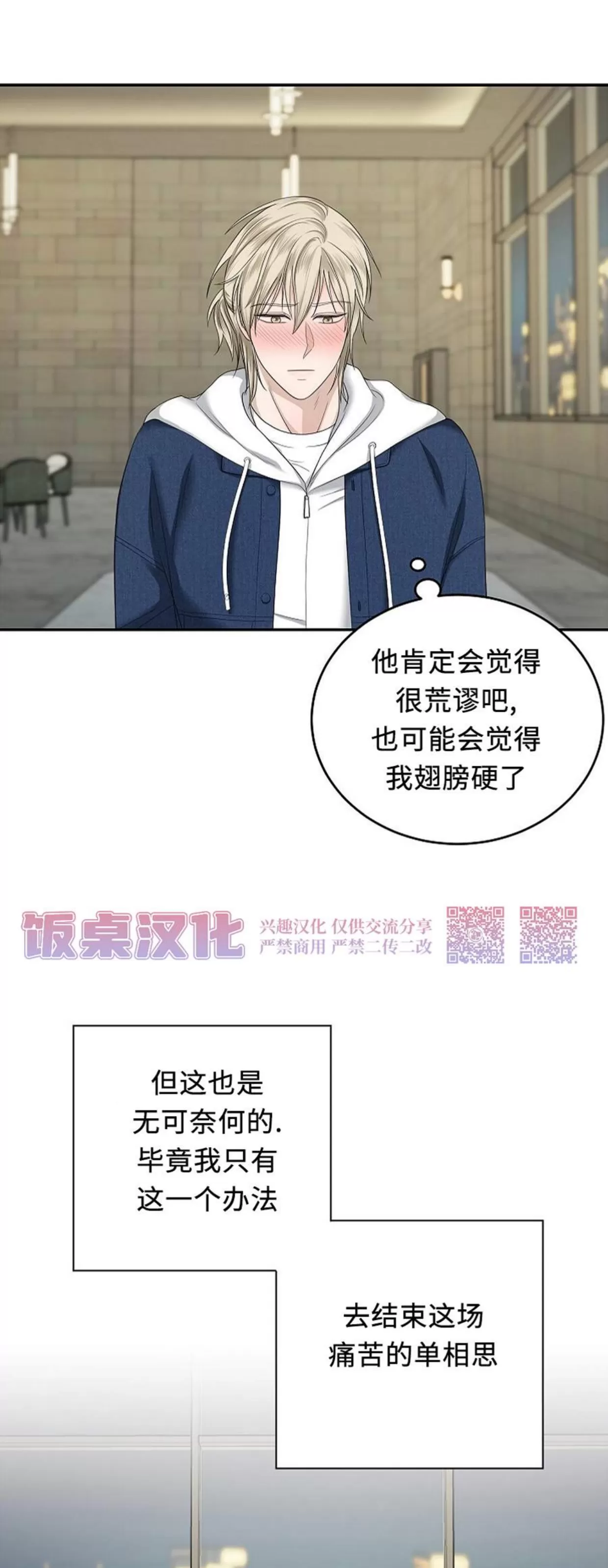 《收藏家》漫画最新章节第01话免费下拉式在线观看章节第【40】张图片