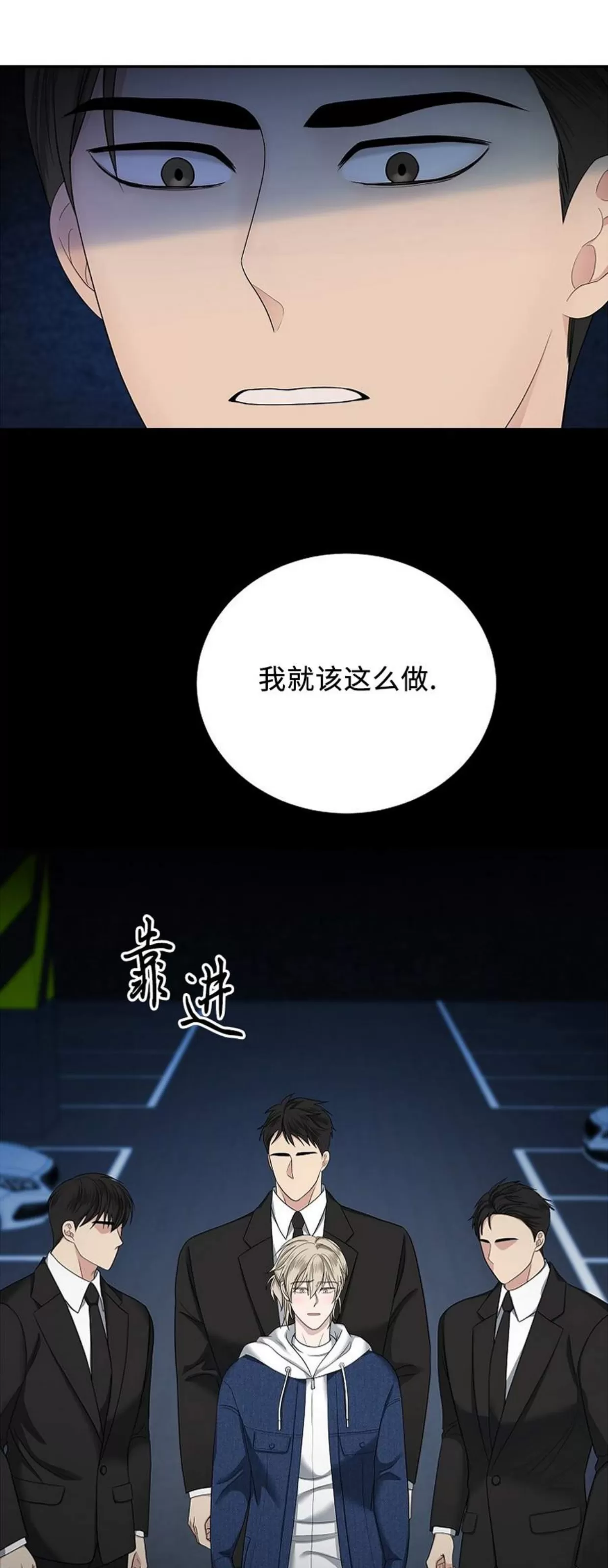 《收藏家》漫画最新章节第01话免费下拉式在线观看章节第【55】张图片