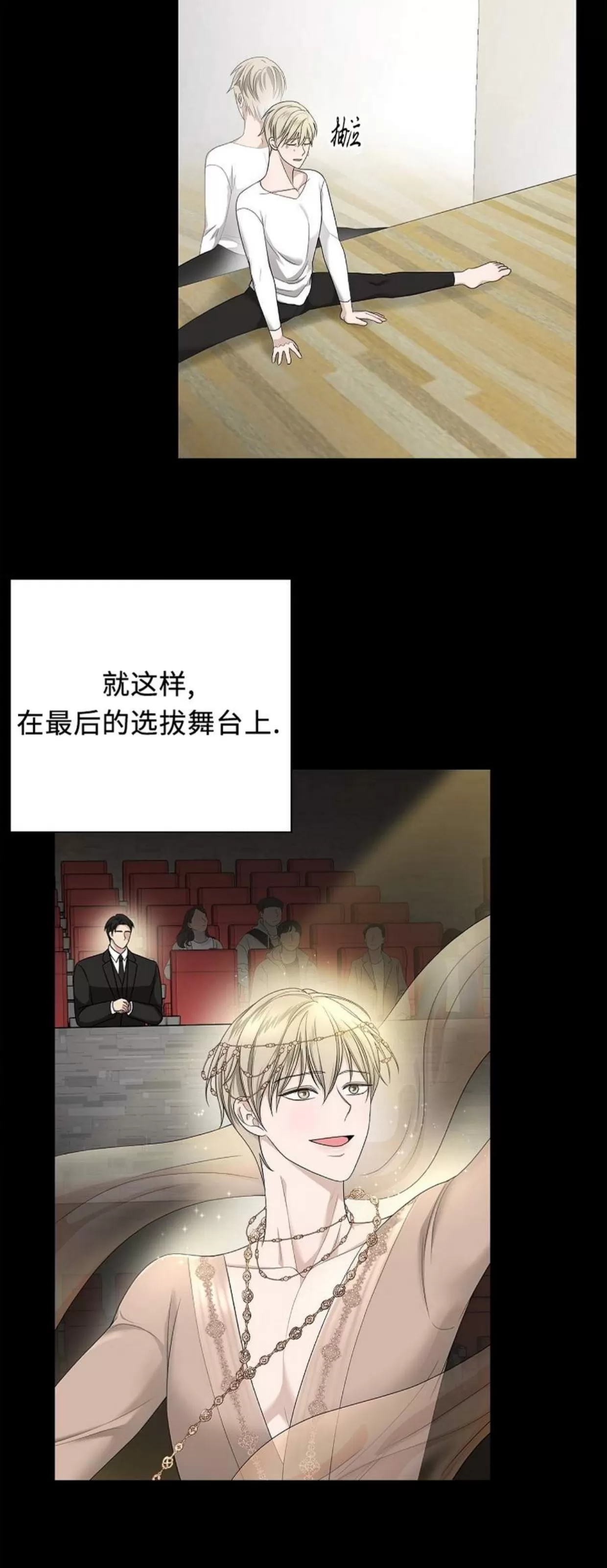 《收藏家》漫画最新章节第01话免费下拉式在线观看章节第【17】张图片