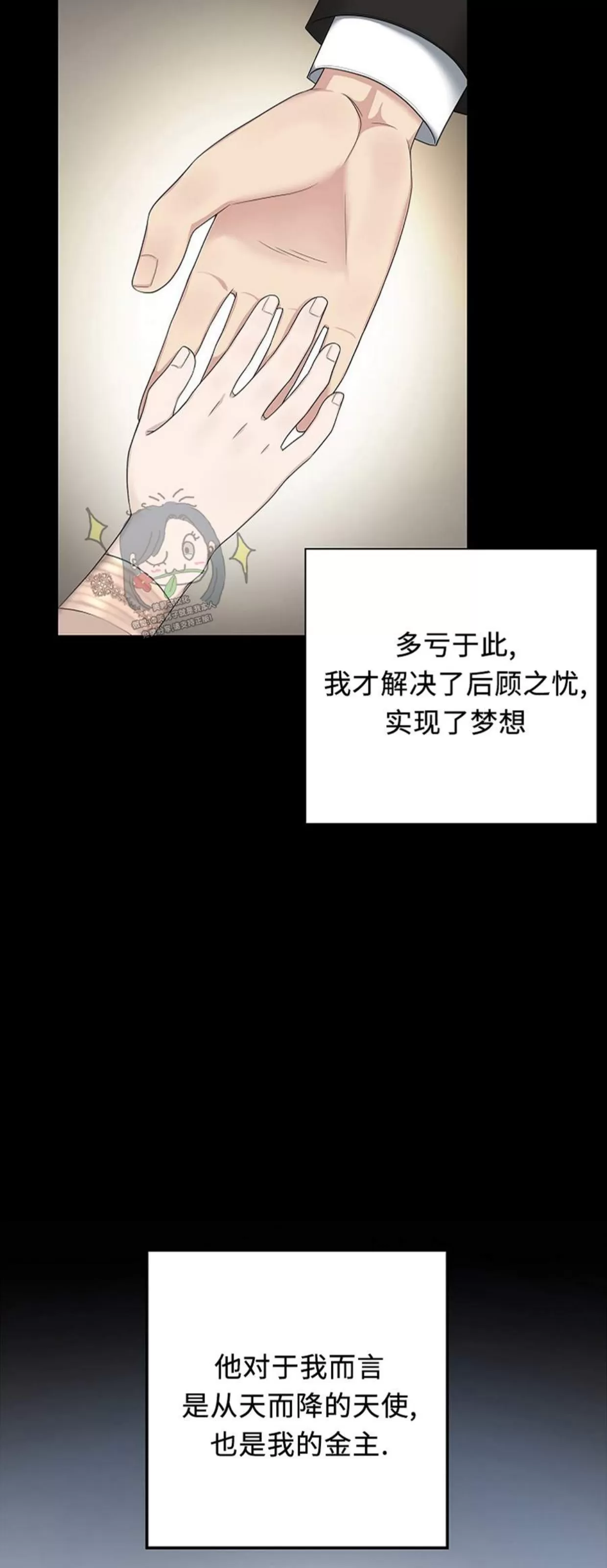 《收藏家》漫画最新章节第01话免费下拉式在线观看章节第【22】张图片