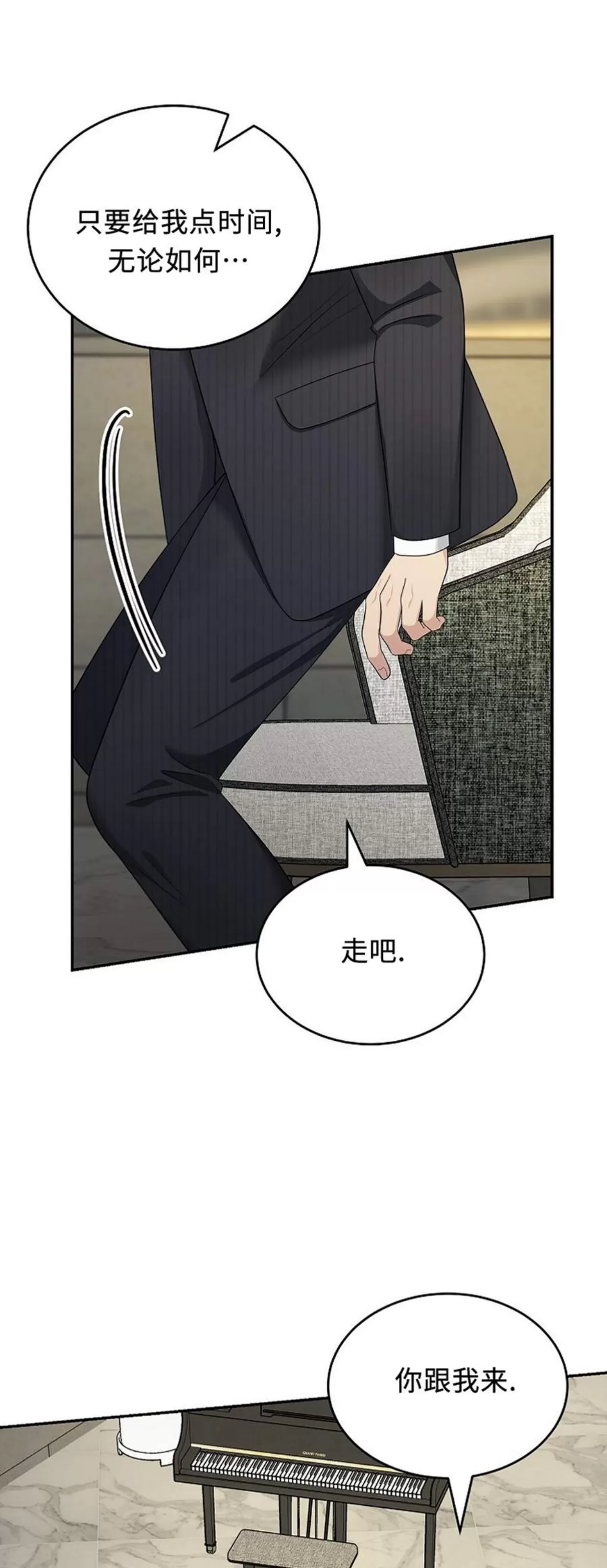 《收藏家》漫画最新章节第01话免费下拉式在线观看章节第【47】张图片