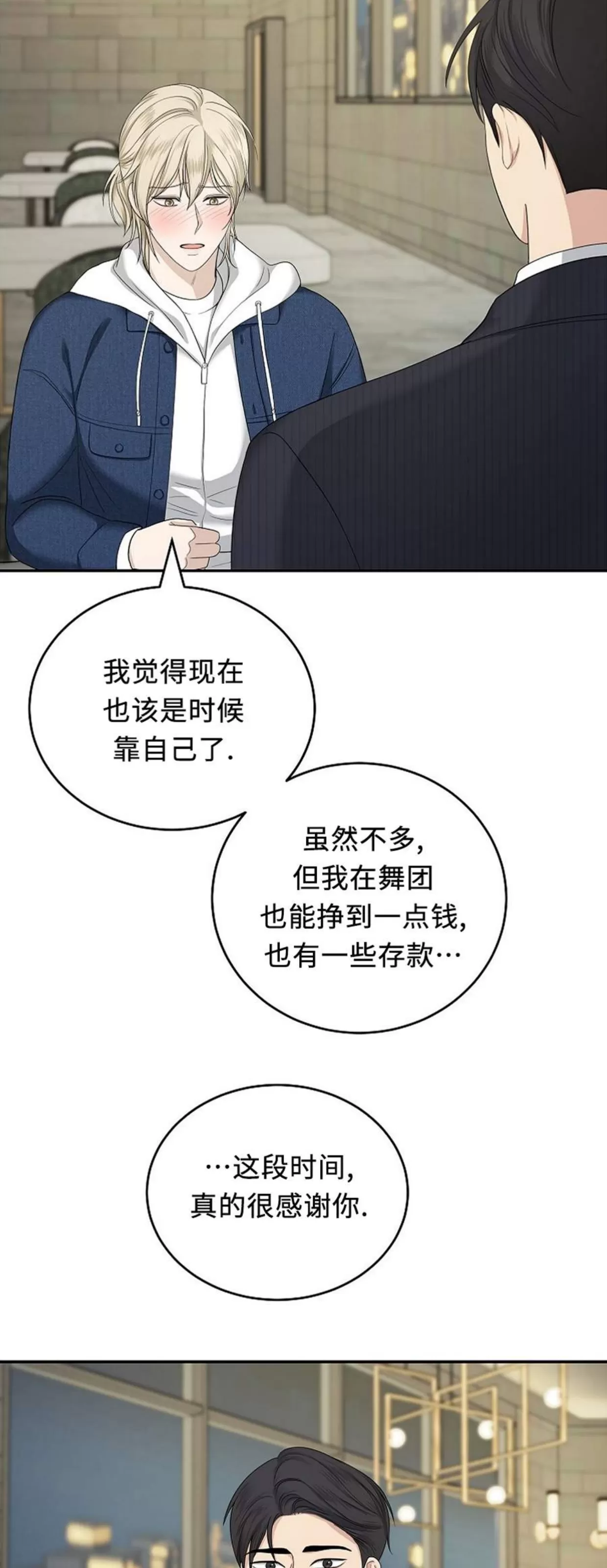 《收藏家》漫画最新章节第01话免费下拉式在线观看章节第【38】张图片