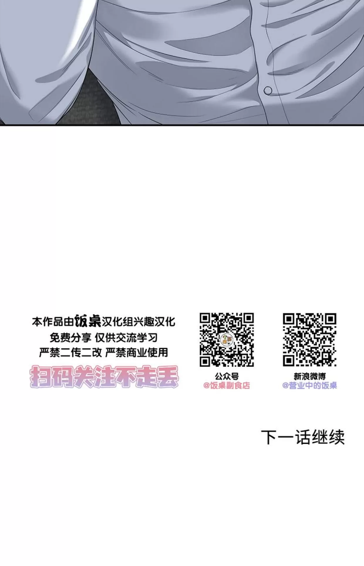 《收藏家》漫画最新章节第01话免费下拉式在线观看章节第【68】张图片