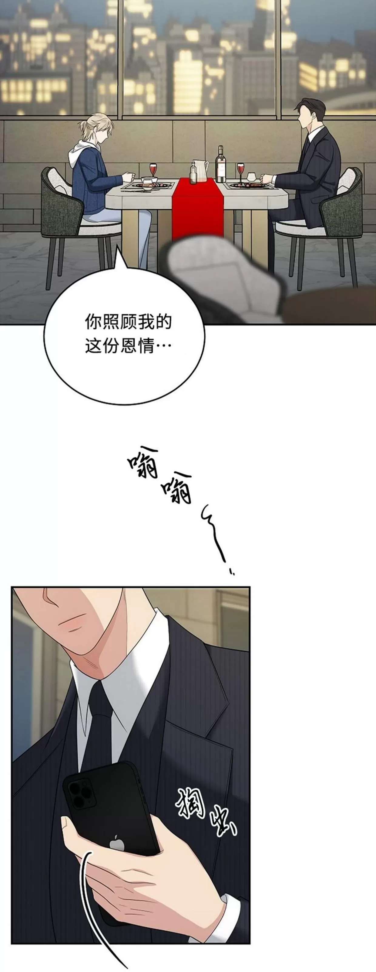 《收藏家》漫画最新章节第01话免费下拉式在线观看章节第【41】张图片