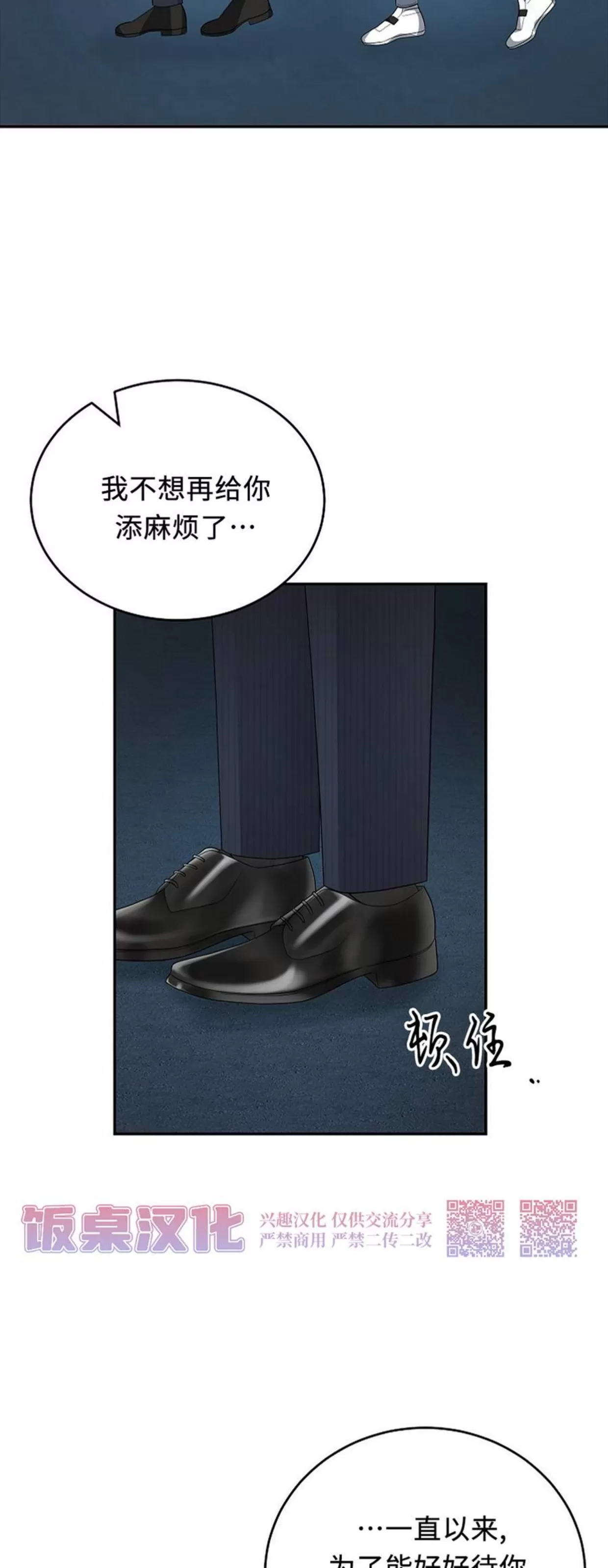 《收藏家》漫画最新章节第01话免费下拉式在线观看章节第【51】张图片