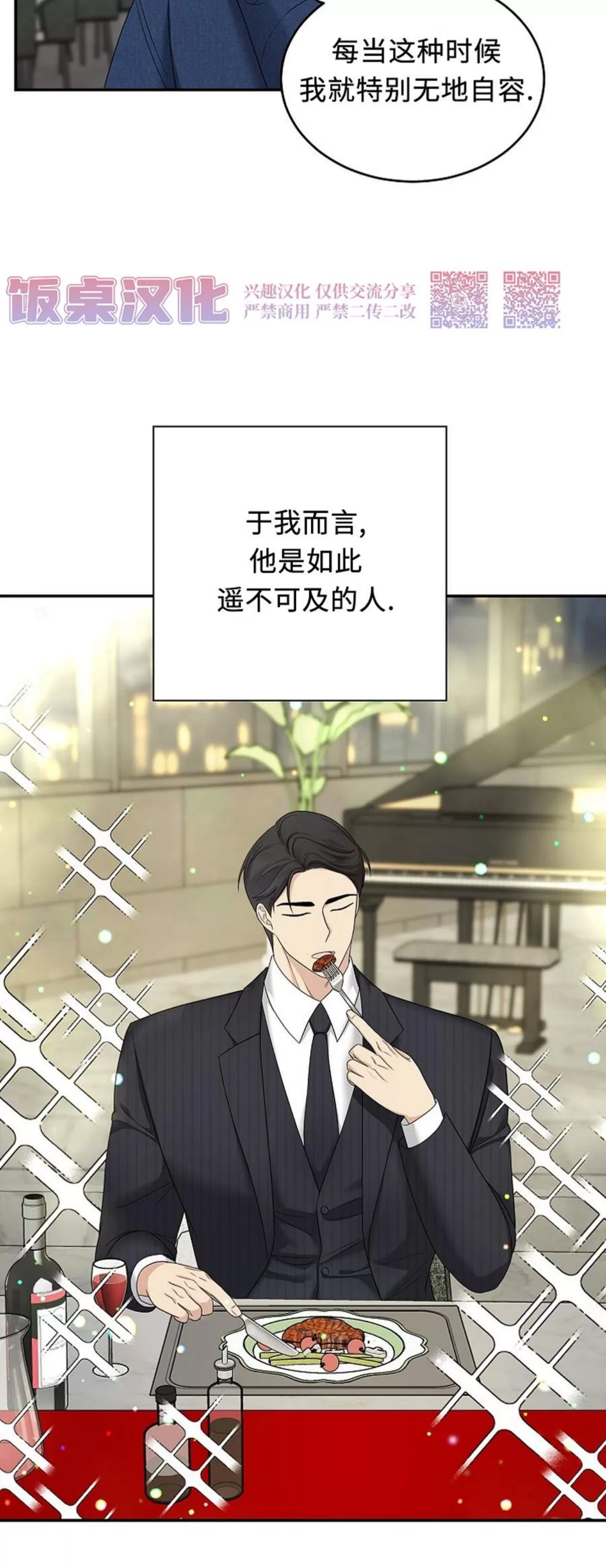 《收藏家》漫画最新章节第01话免费下拉式在线观看章节第【33】张图片