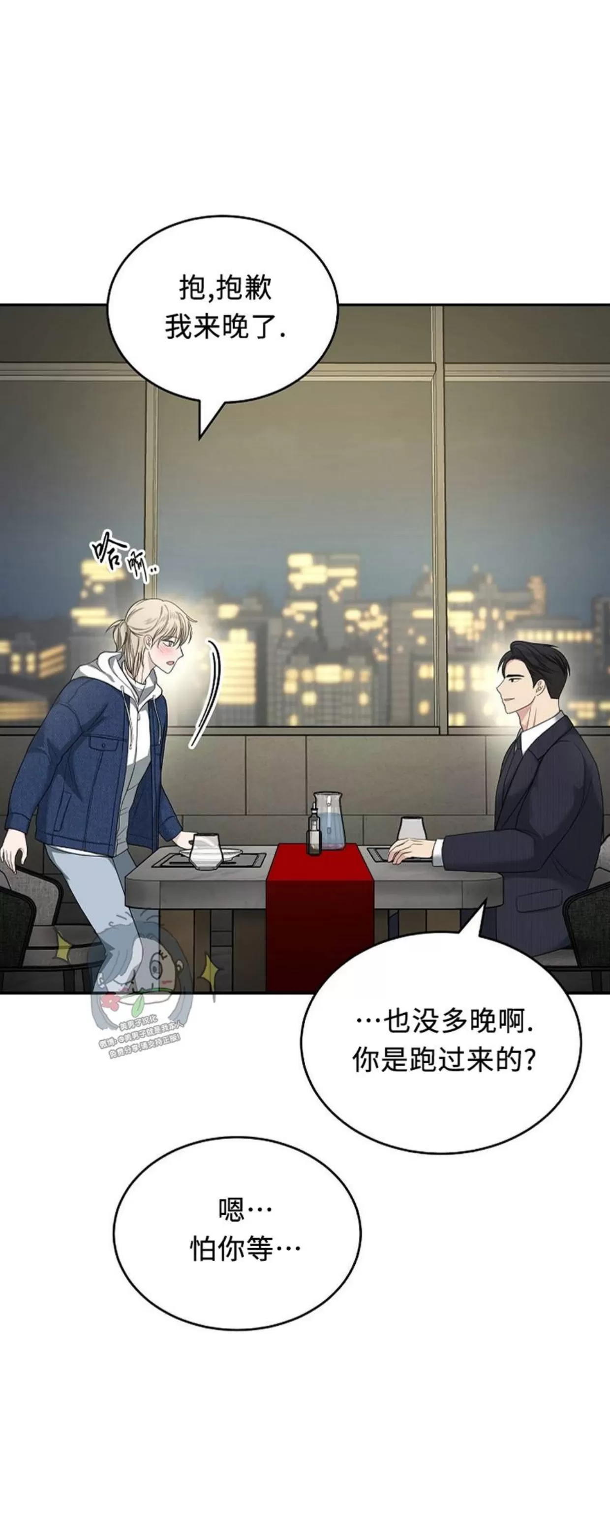 《收藏家》漫画最新章节第01话免费下拉式在线观看章节第【14】张图片