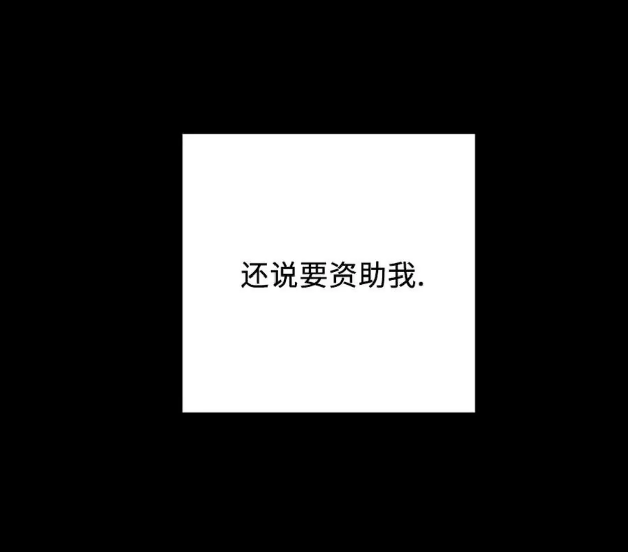 《收藏家》漫画最新章节第01话免费下拉式在线观看章节第【19】张图片