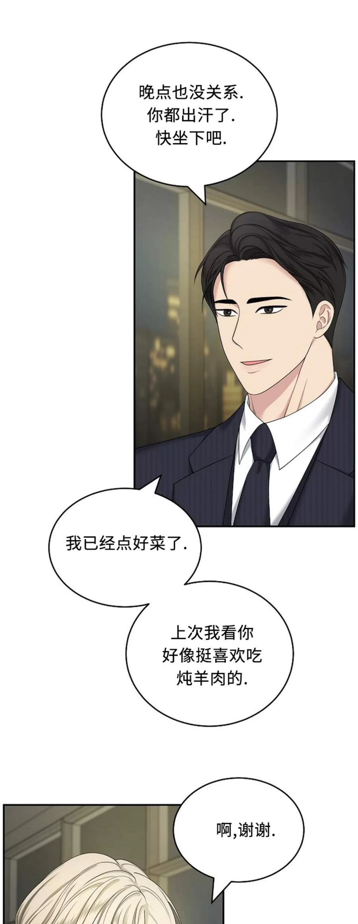 《收藏家》漫画最新章节第01话免费下拉式在线观看章节第【15】张图片