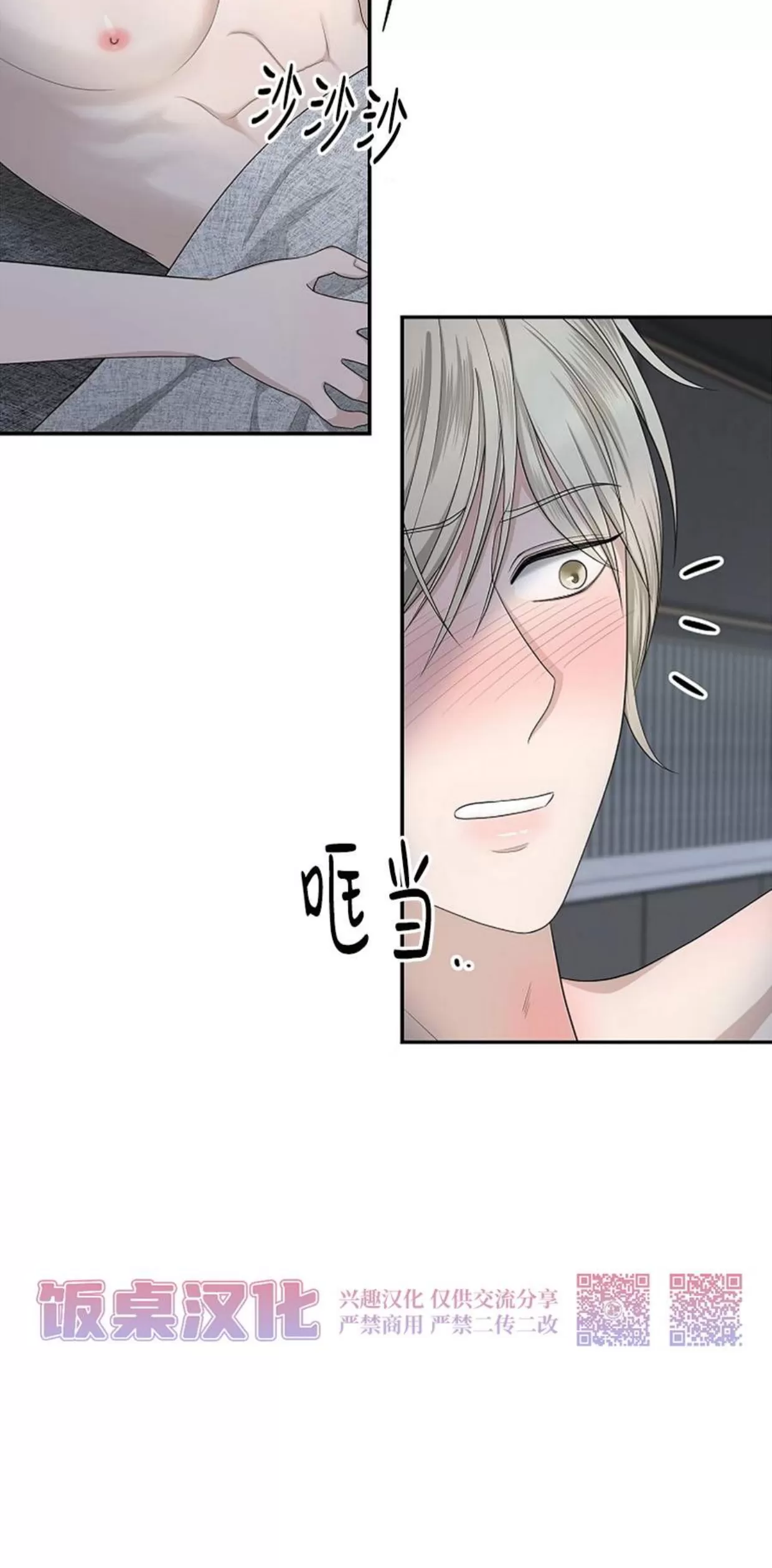 《收藏家》漫画最新章节第01话免费下拉式在线观看章节第【63】张图片