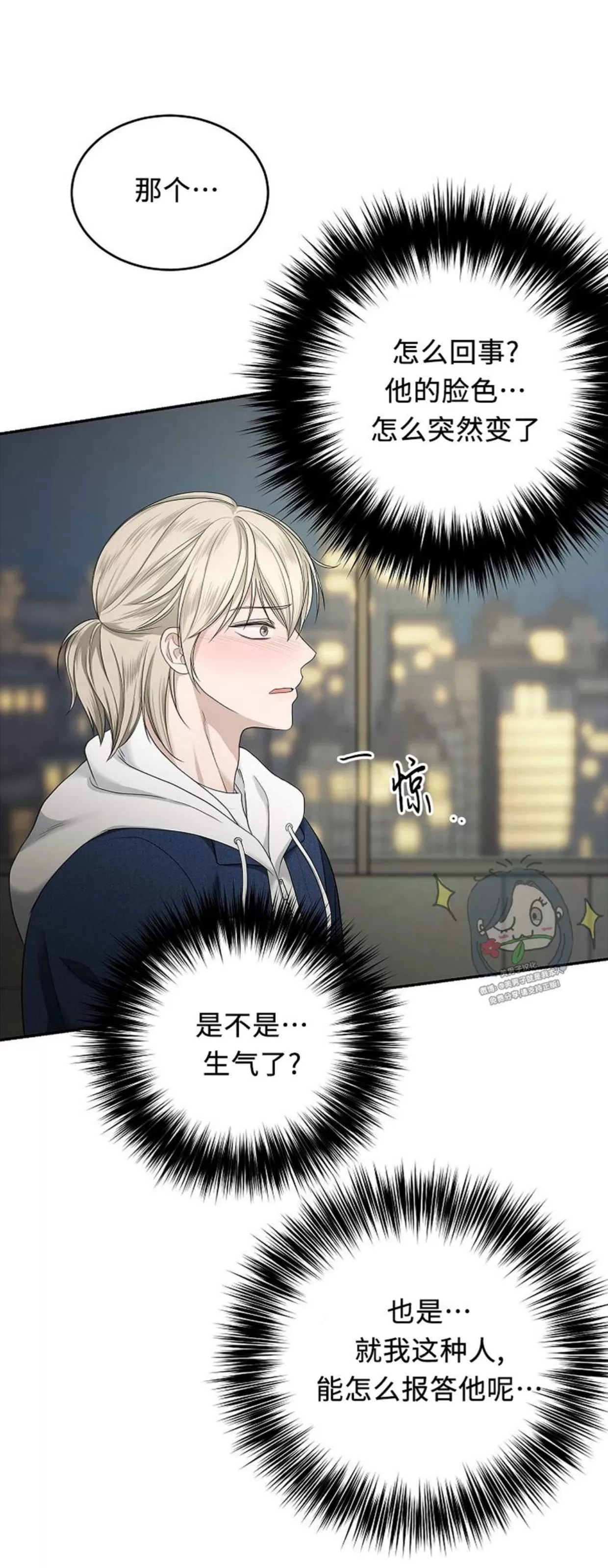 《收藏家》漫画最新章节第01话免费下拉式在线观看章节第【46】张图片