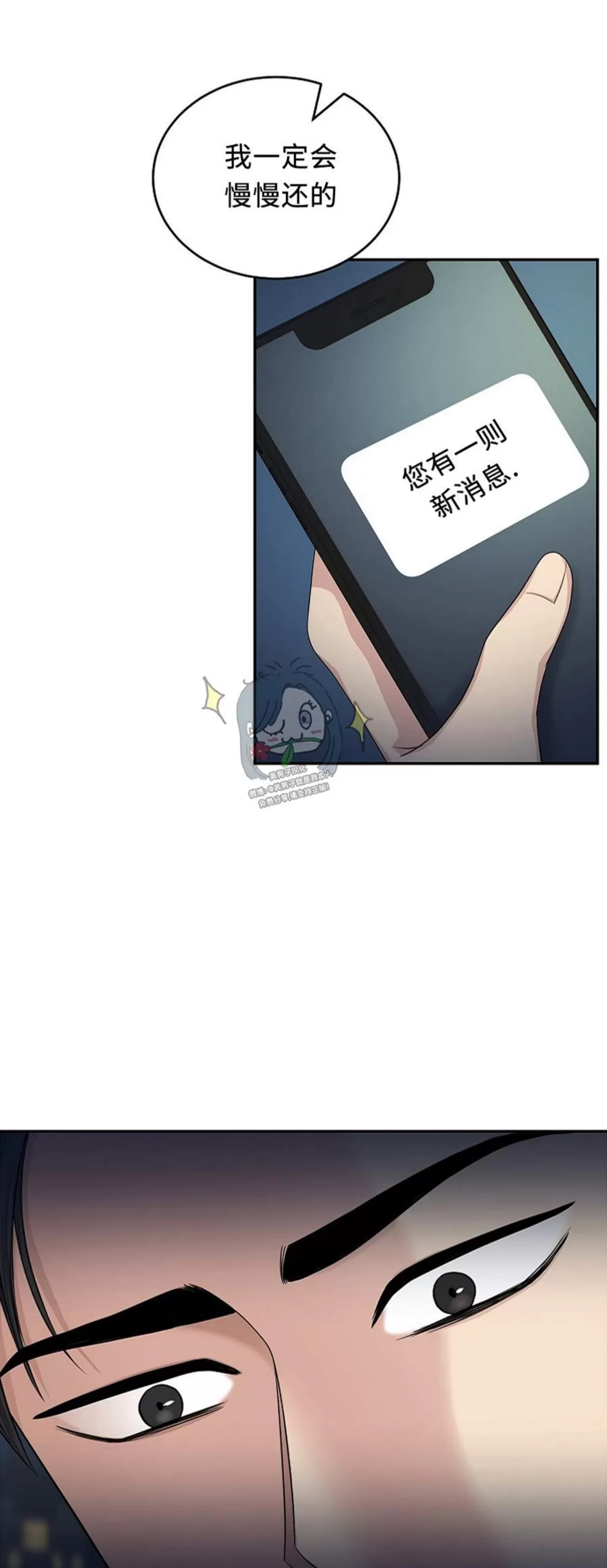 《收藏家》漫画最新章节第01话免费下拉式在线观看章节第【42】张图片