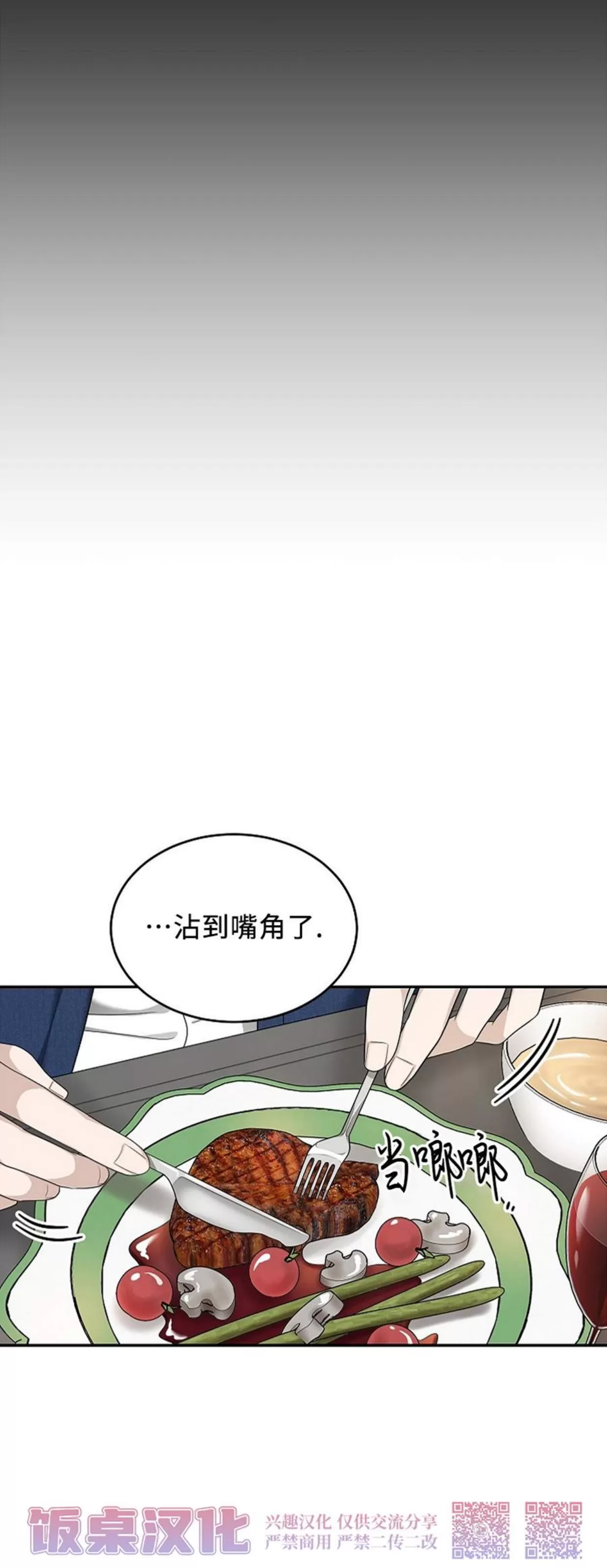 《收藏家》漫画最新章节第01话免费下拉式在线观看章节第【30】张图片