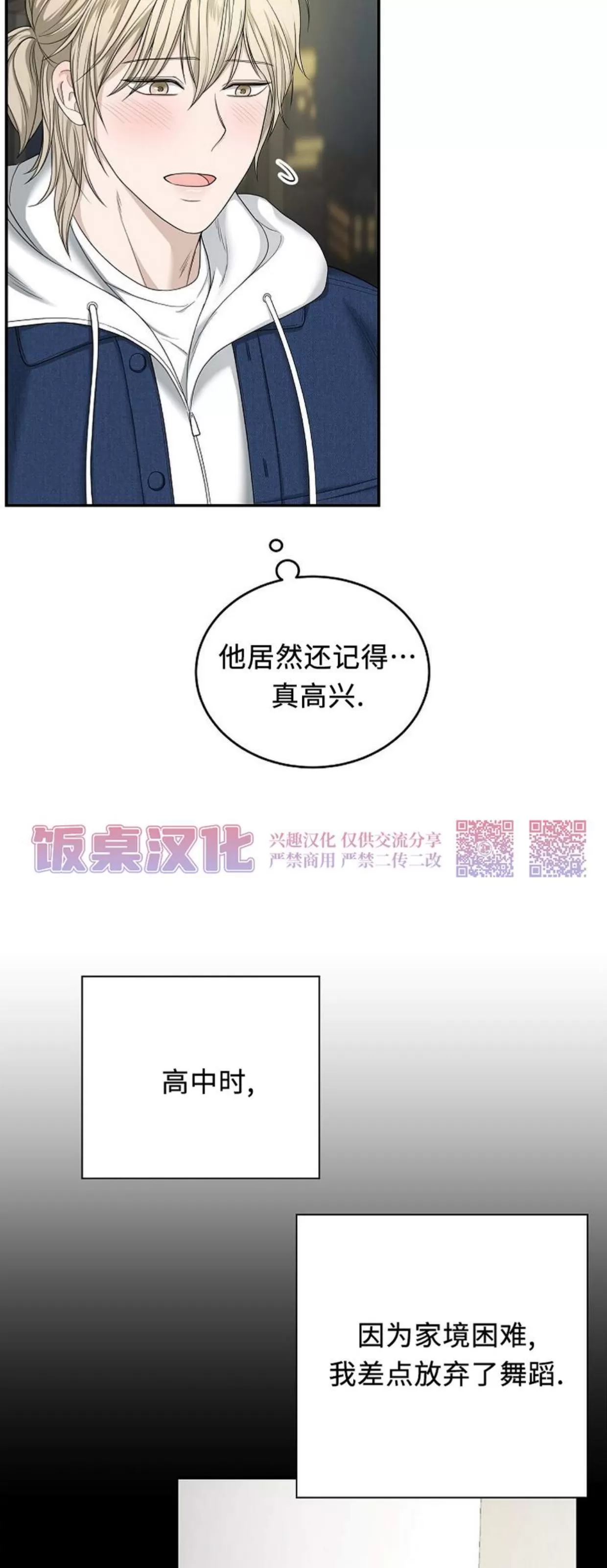 《收藏家》漫画最新章节第01话免费下拉式在线观看章节第【16】张图片