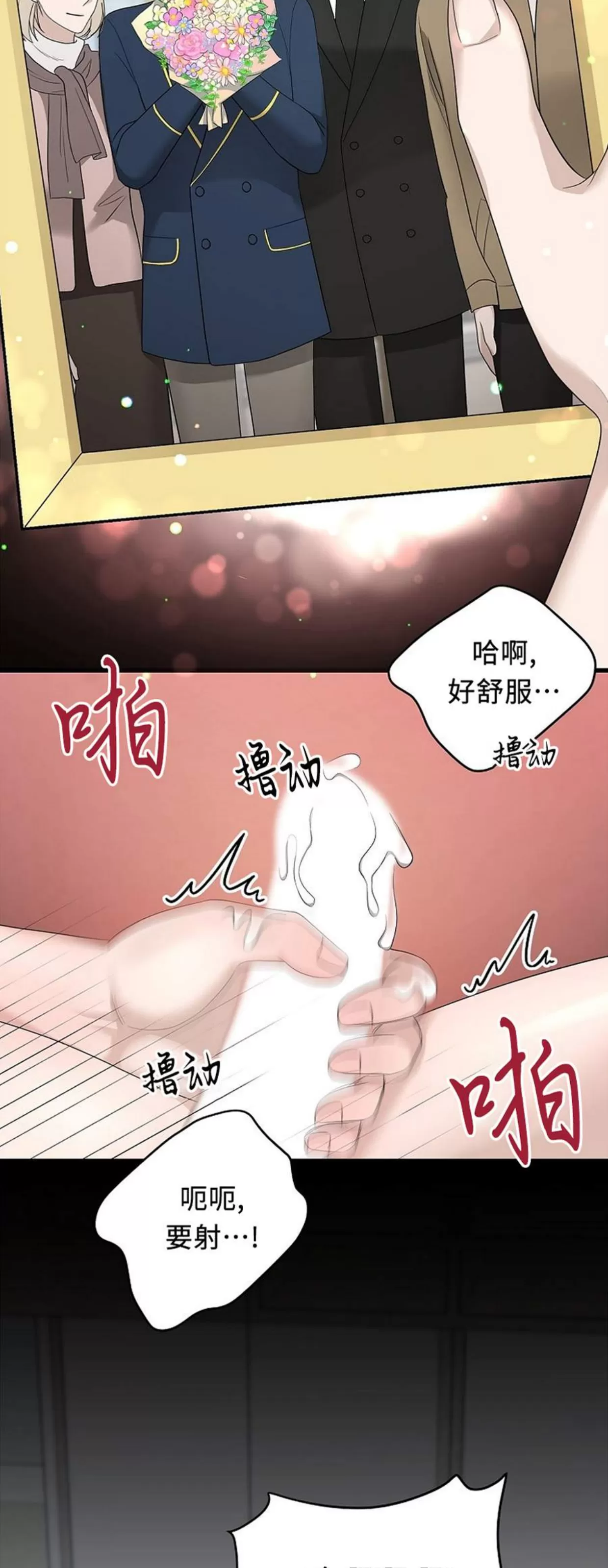 《收藏家》漫画最新章节第01话免费下拉式在线观看章节第【27】张图片