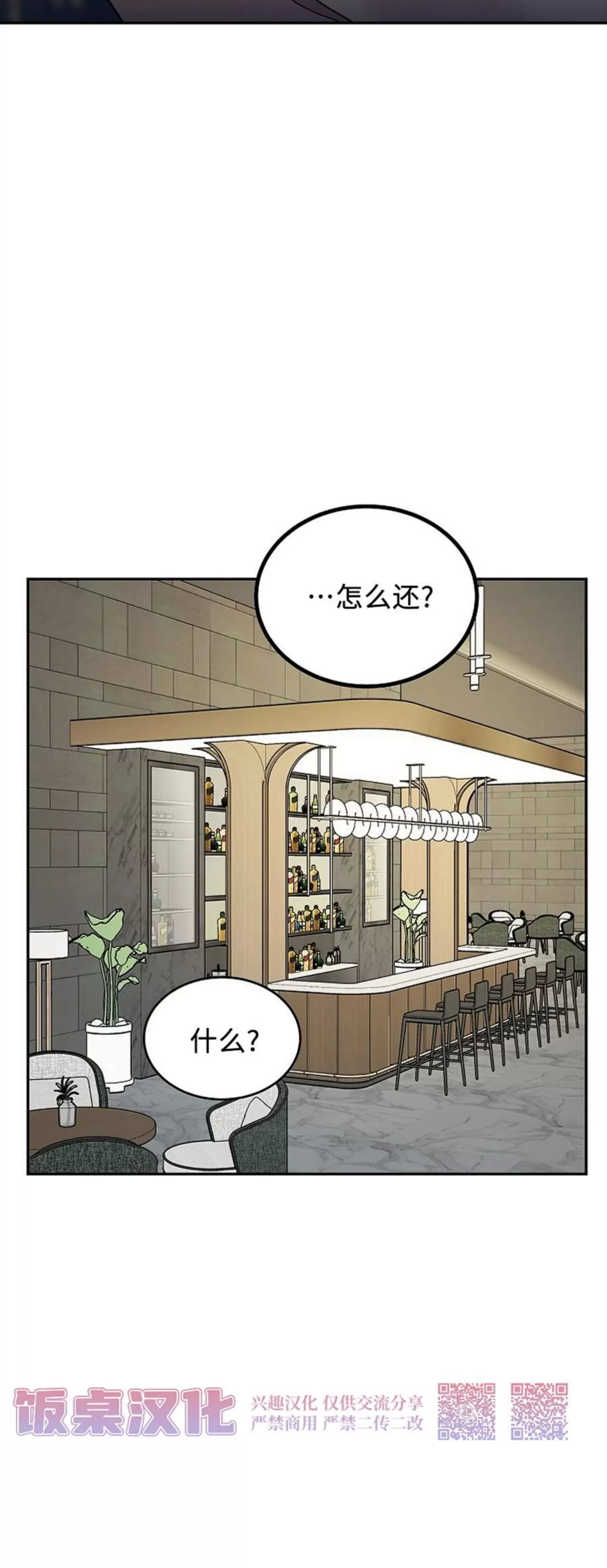 《收藏家》漫画最新章节第01话免费下拉式在线观看章节第【43】张图片