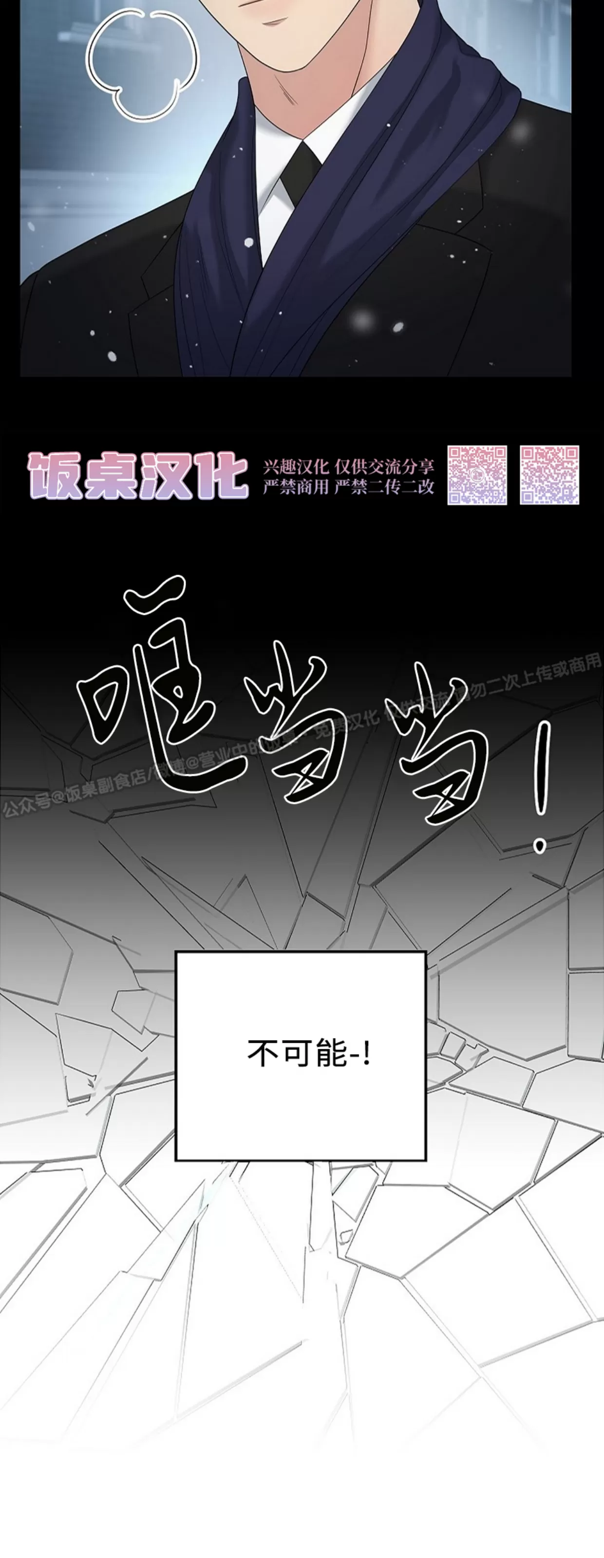 《收藏家》漫画最新章节第02话免费下拉式在线观看章节第【31】张图片