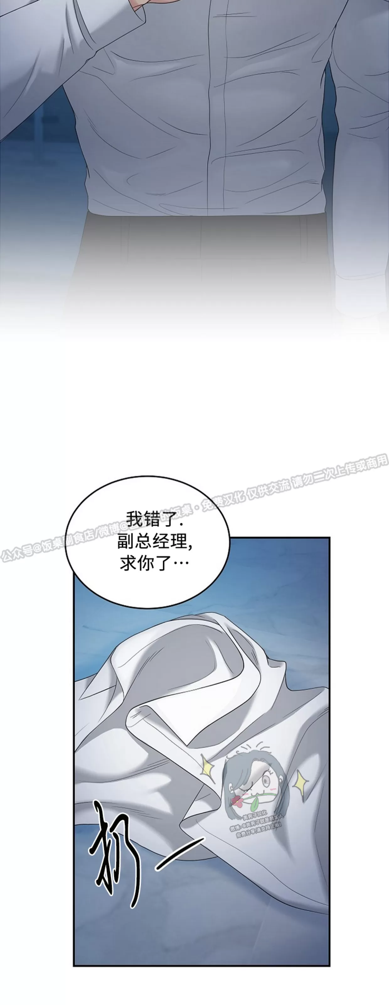 《收藏家》漫画最新章节第02话免费下拉式在线观看章节第【50】张图片