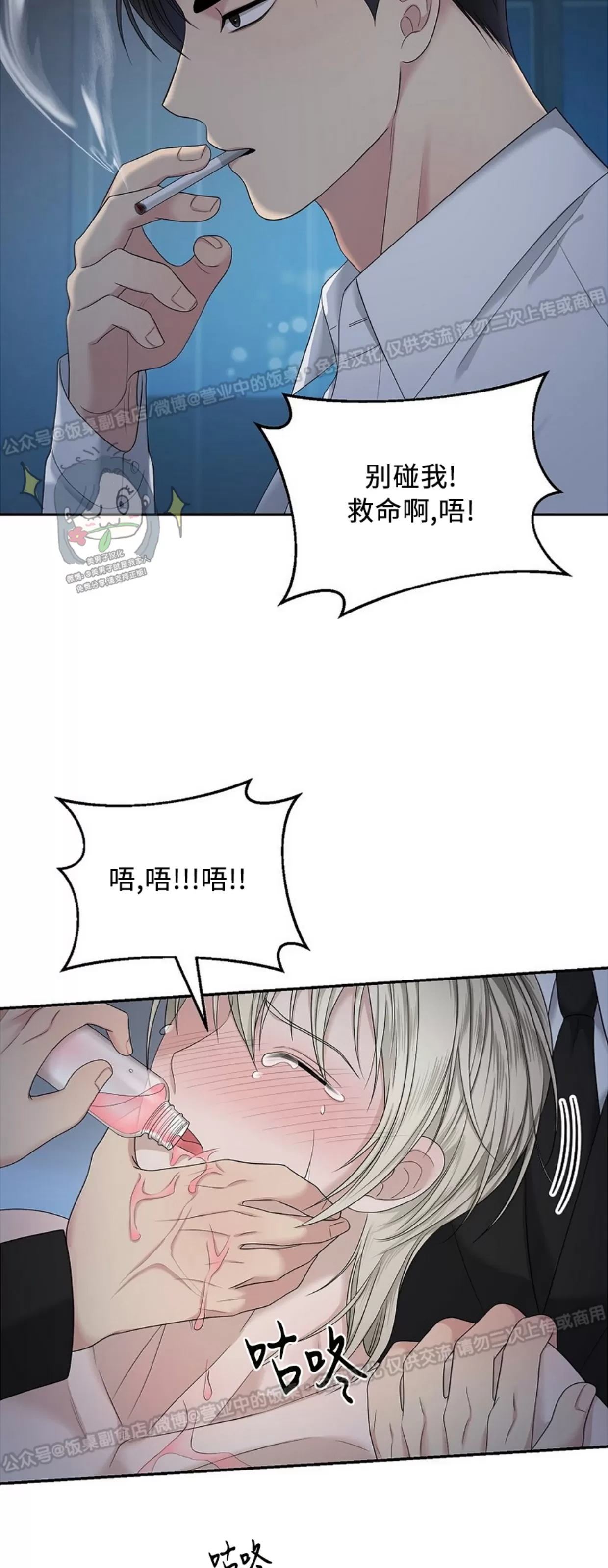 《收藏家》漫画最新章节第02话免费下拉式在线观看章节第【45】张图片