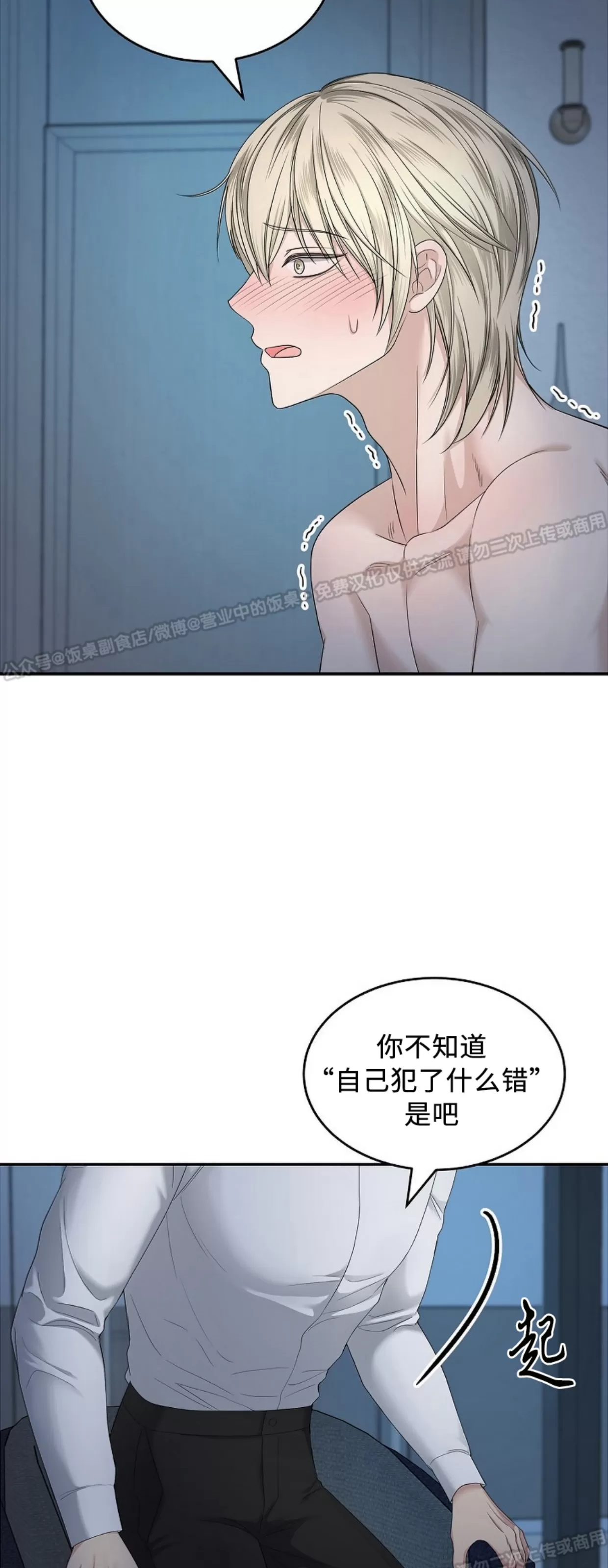 《收藏家》漫画最新章节第02话免费下拉式在线观看章节第【8】张图片