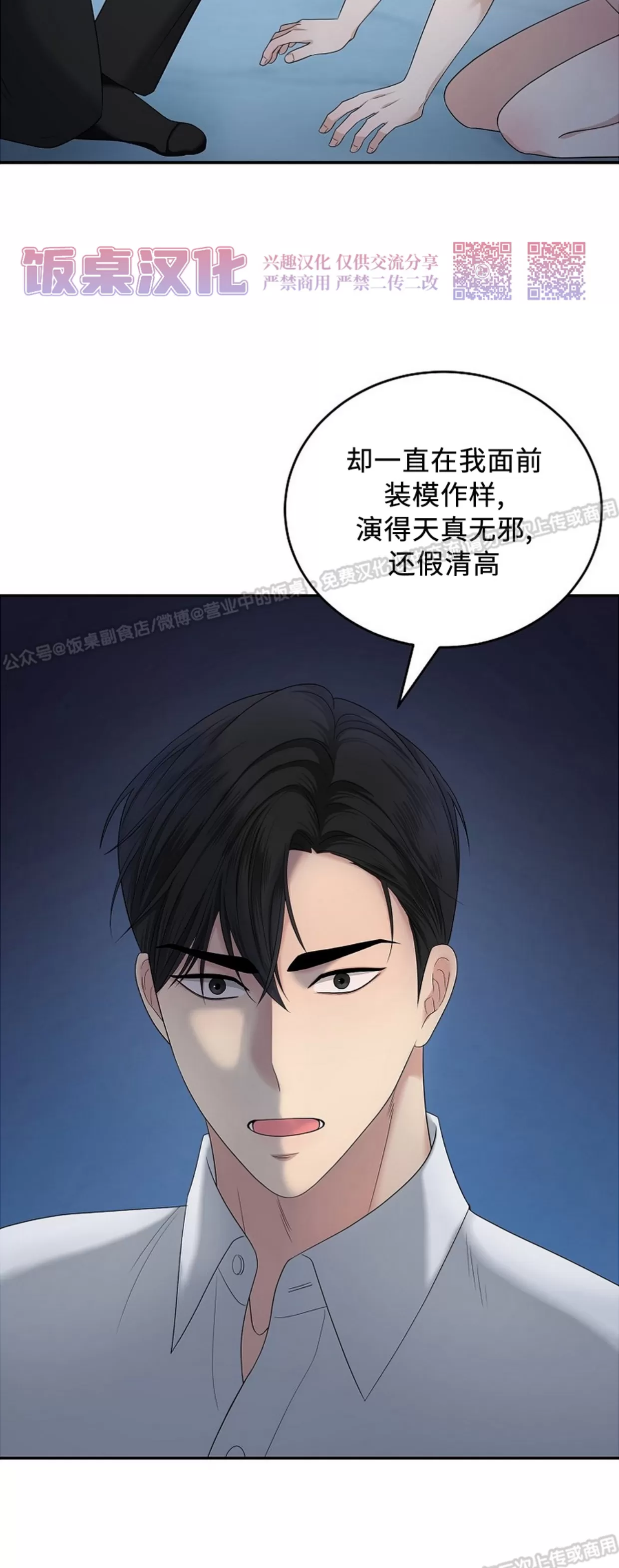 《收藏家》漫画最新章节第02话免费下拉式在线观看章节第【27】张图片