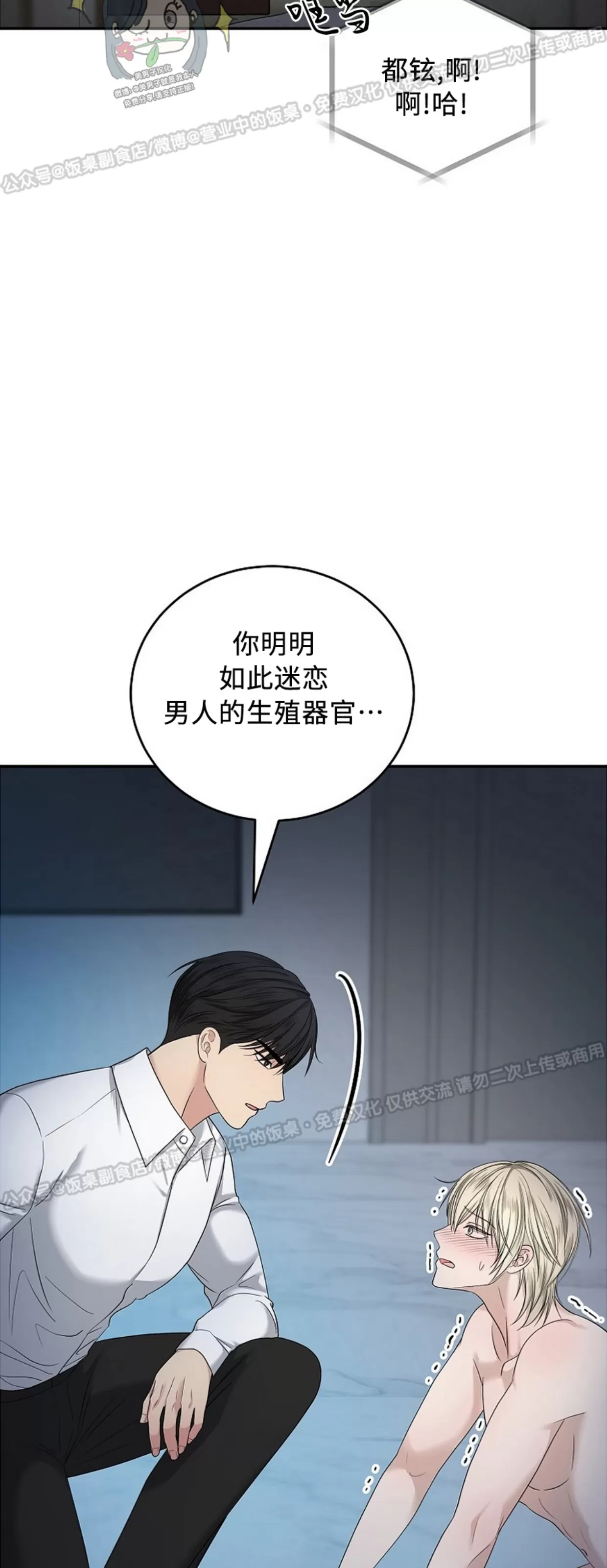 《收藏家》漫画最新章节第02话免费下拉式在线观看章节第【26】张图片